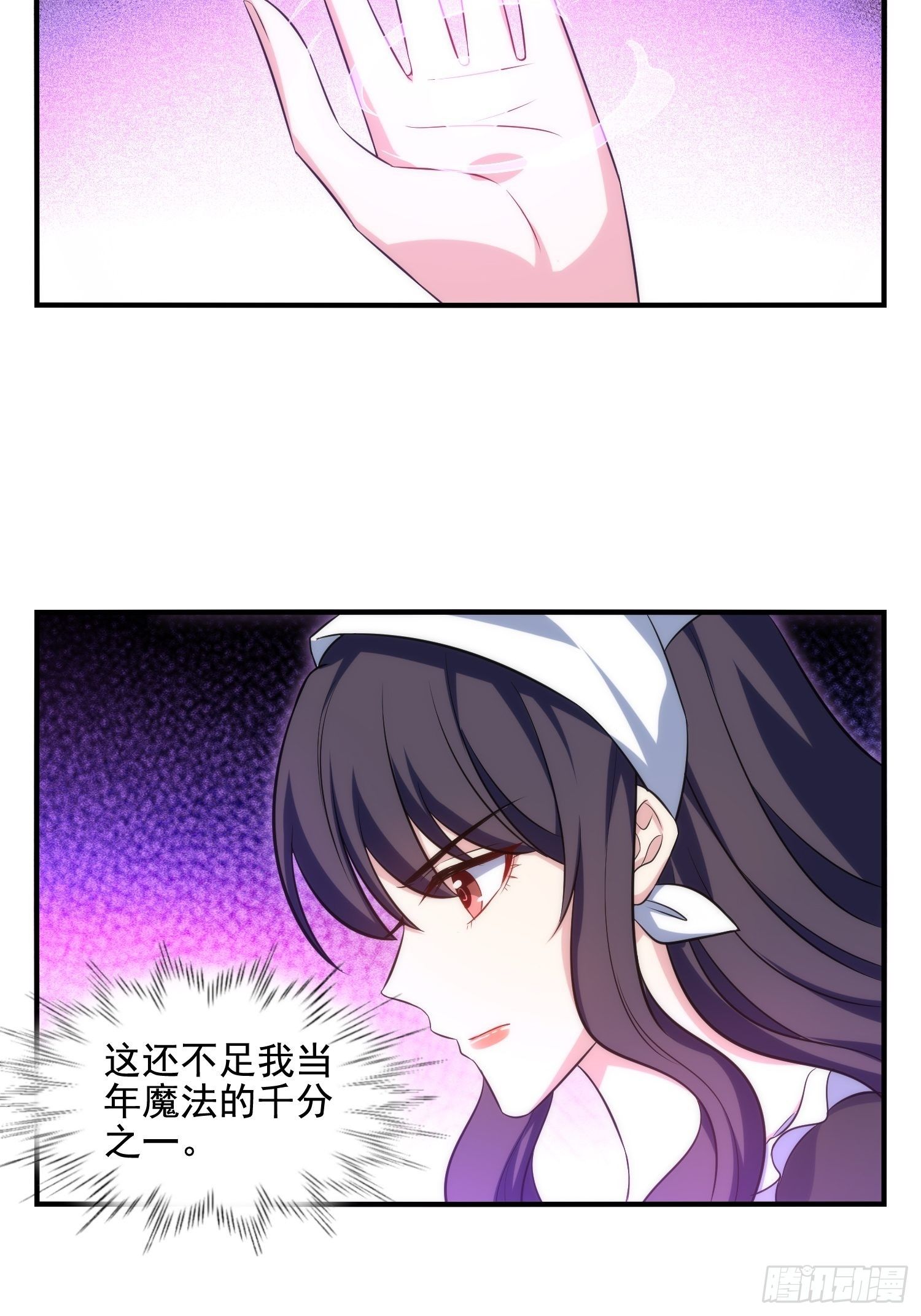 74.找到你了-第74话