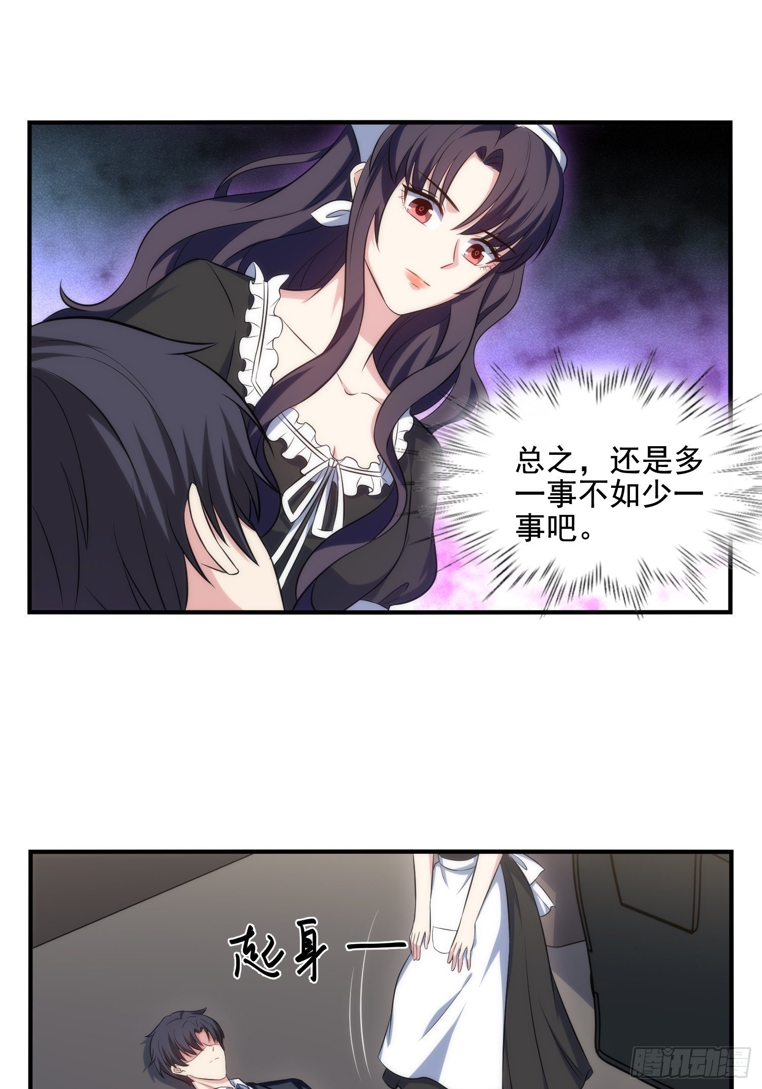 74.找到你了-第74话