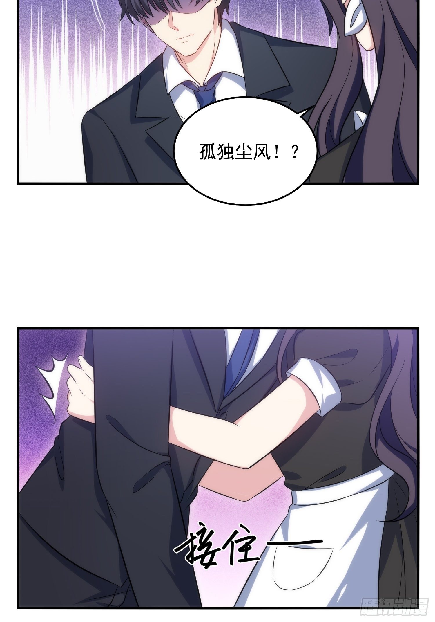 74.找到你了-第74话