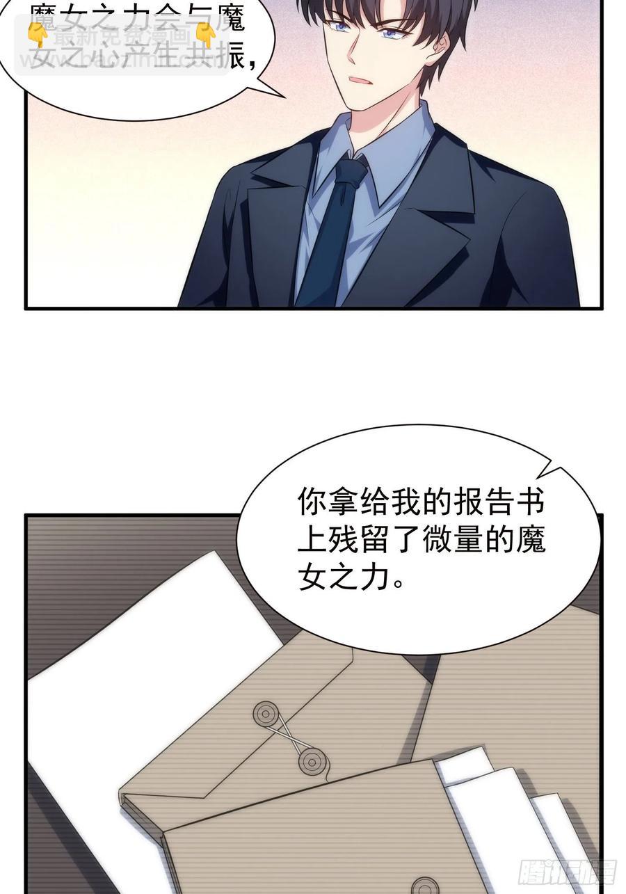 76.逼问魔女之心-第76话