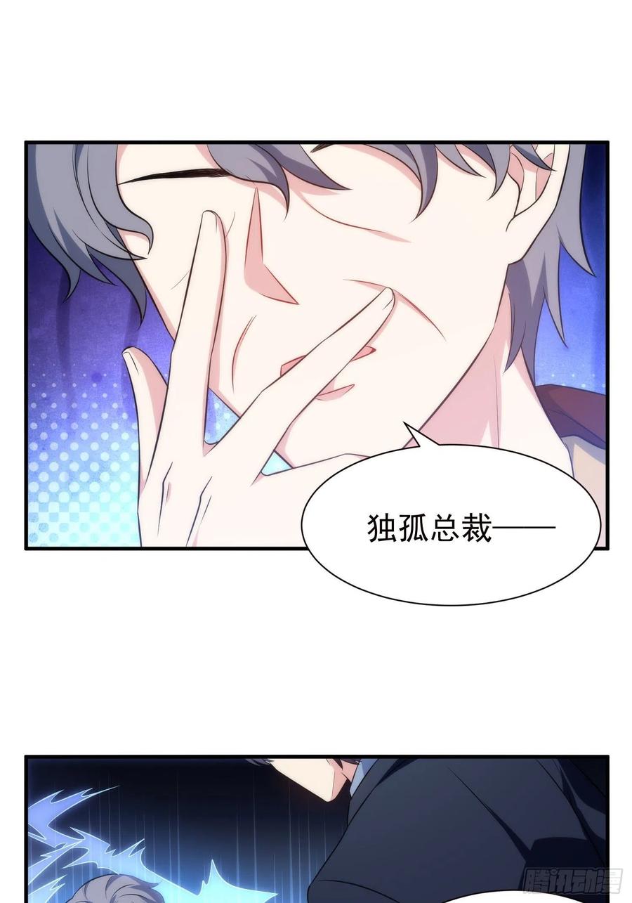 76.逼问魔女之心-第76话