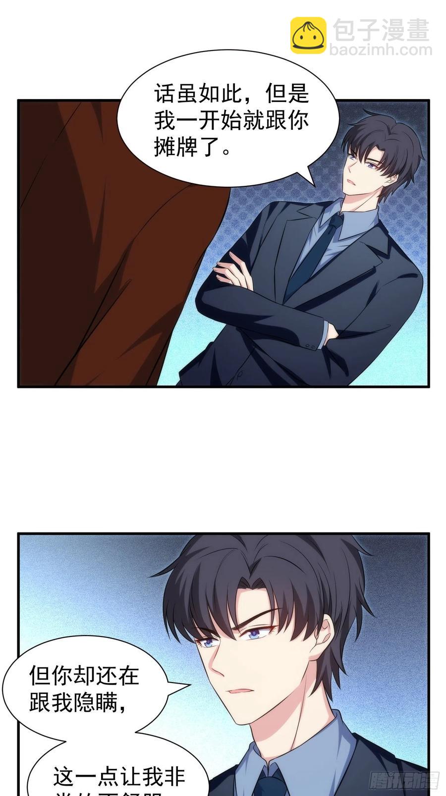 76.逼问魔女之心-第76话