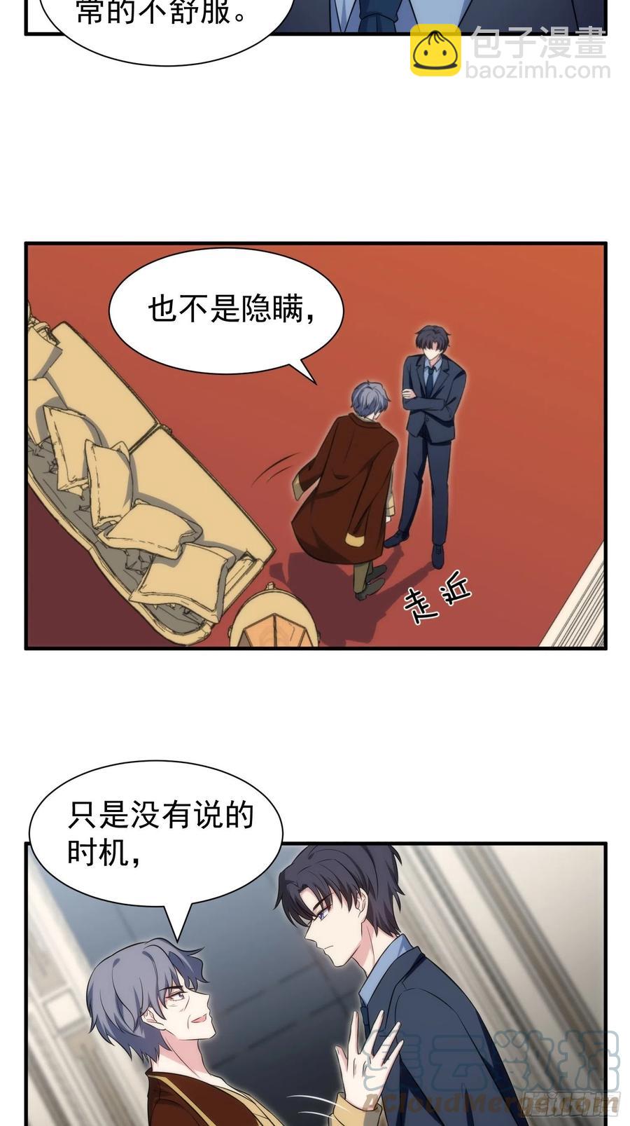 76.逼问魔女之心-第76话