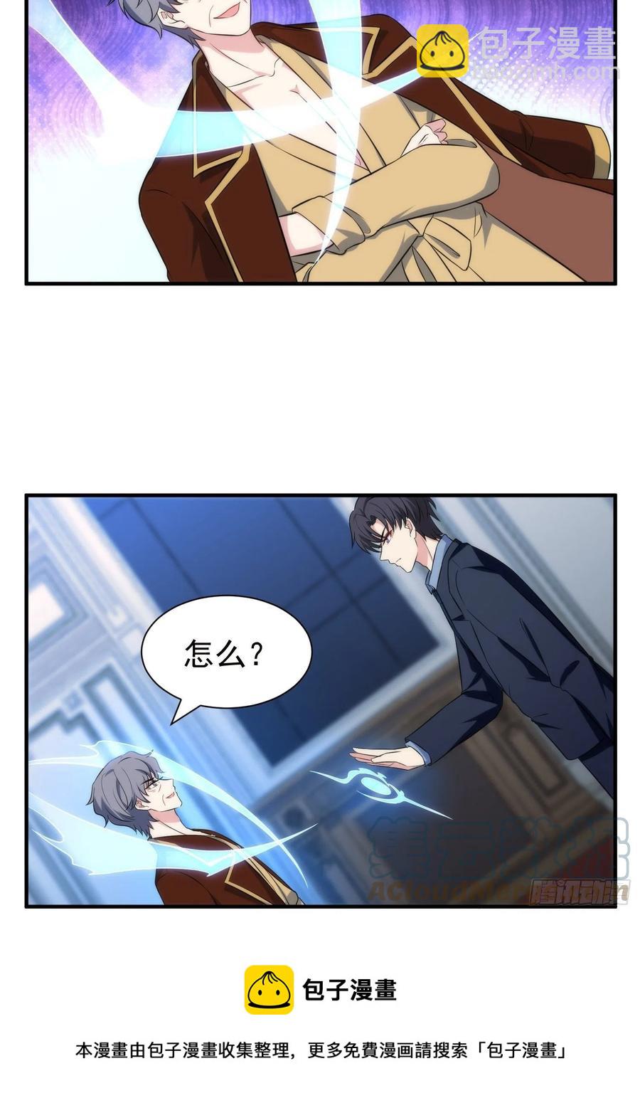 76.逼问魔女之心-第76话