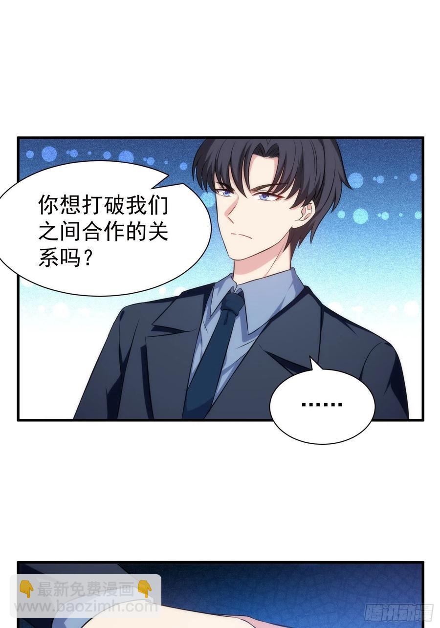 76.逼问魔女之心-第76话