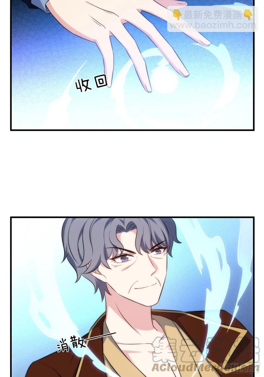 76.逼问魔女之心-第76话