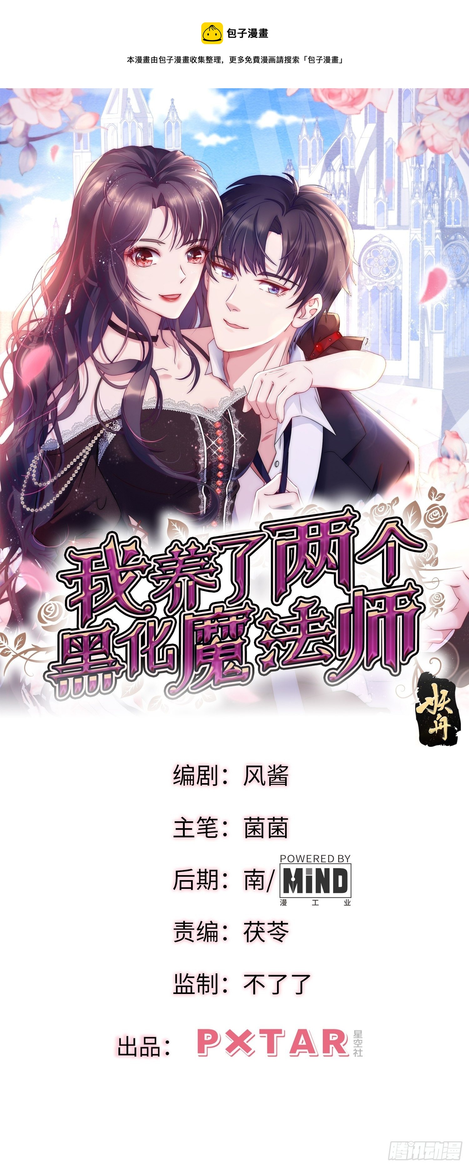 80.卡琳娜找上门-第80话