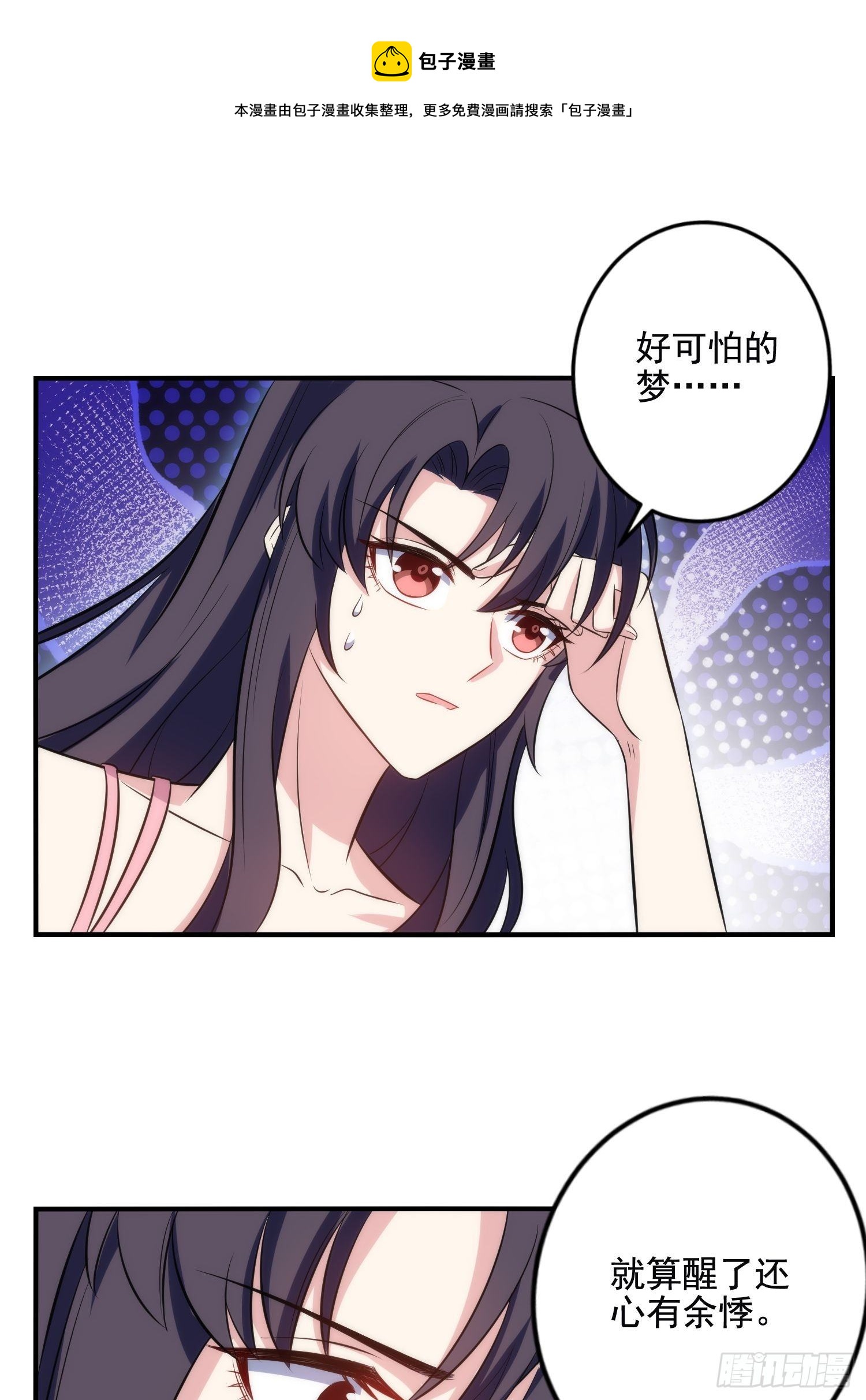 80.卡琳娜找上门-第80话