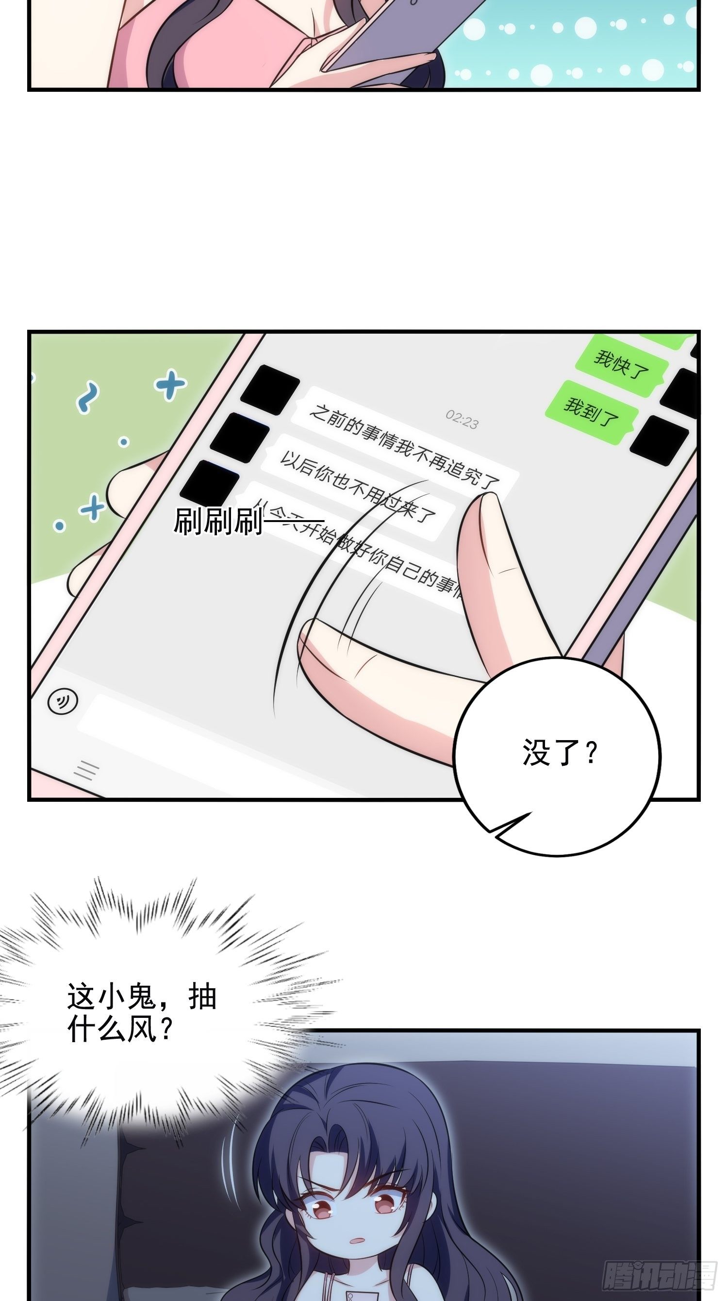 80.卡琳娜找上门-第80话