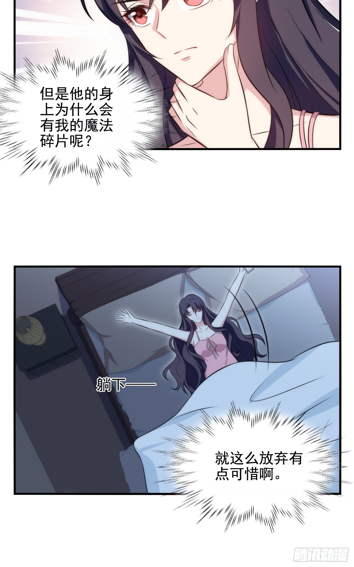 80.卡琳娜找上门-第80话