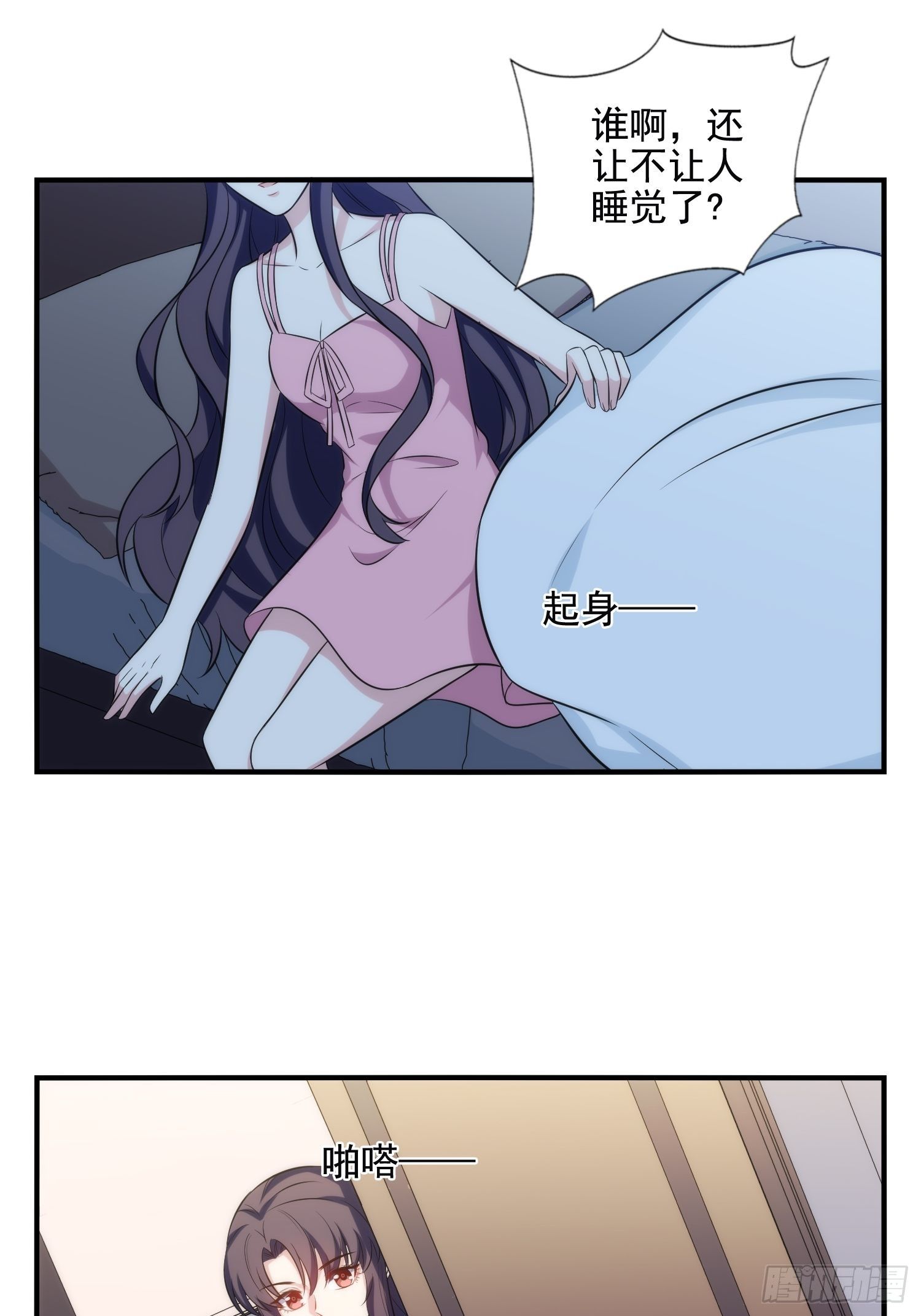 80.卡琳娜找上门-第80话