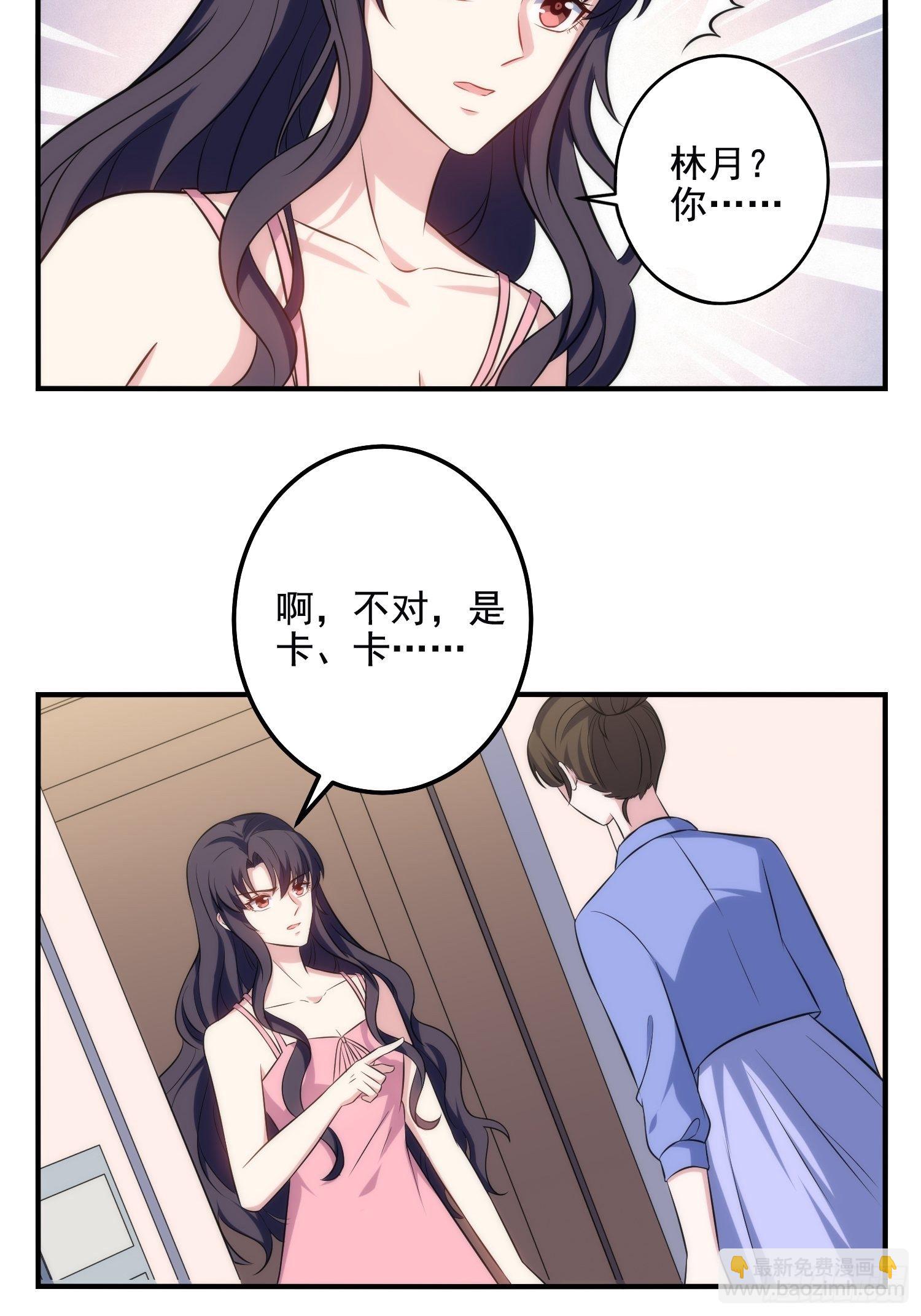 80.卡琳娜找上门-第80话