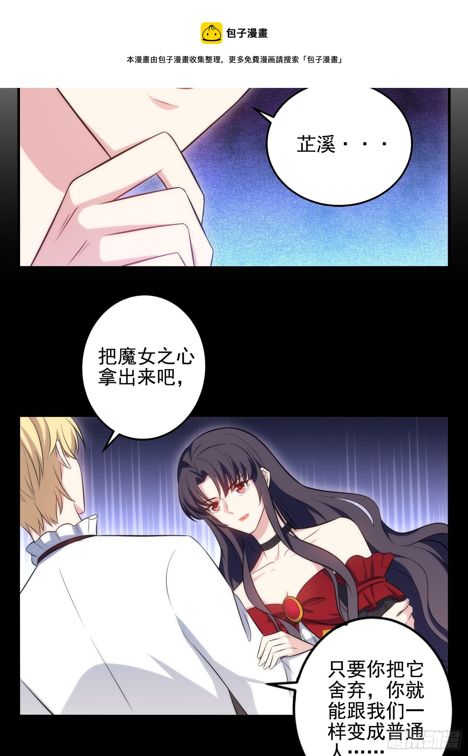 80.卡琳娜找上门-第80话