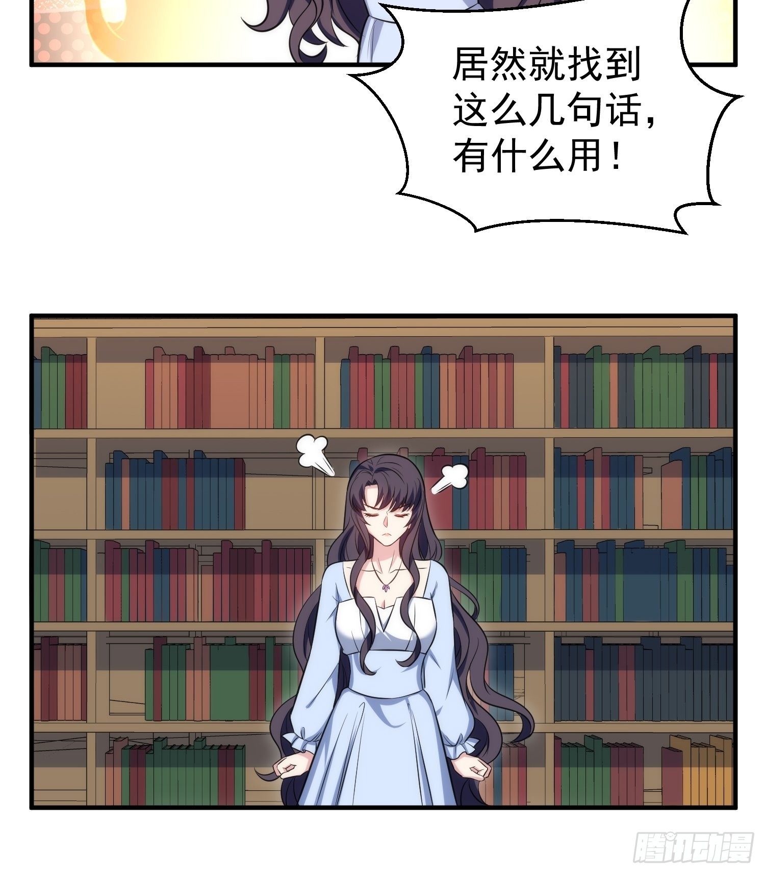 84.图书馆-第84话