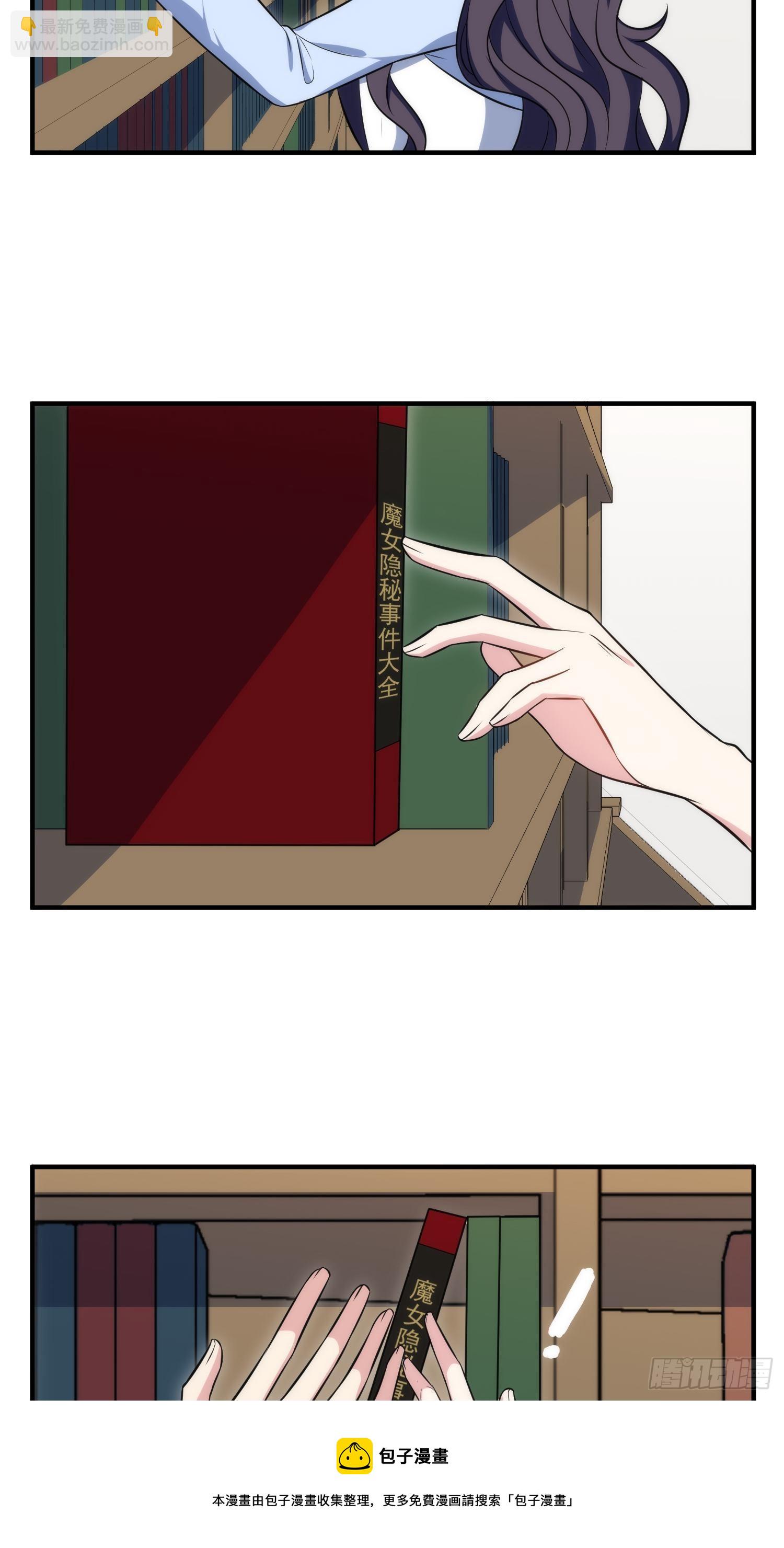 84.图书馆-第84话