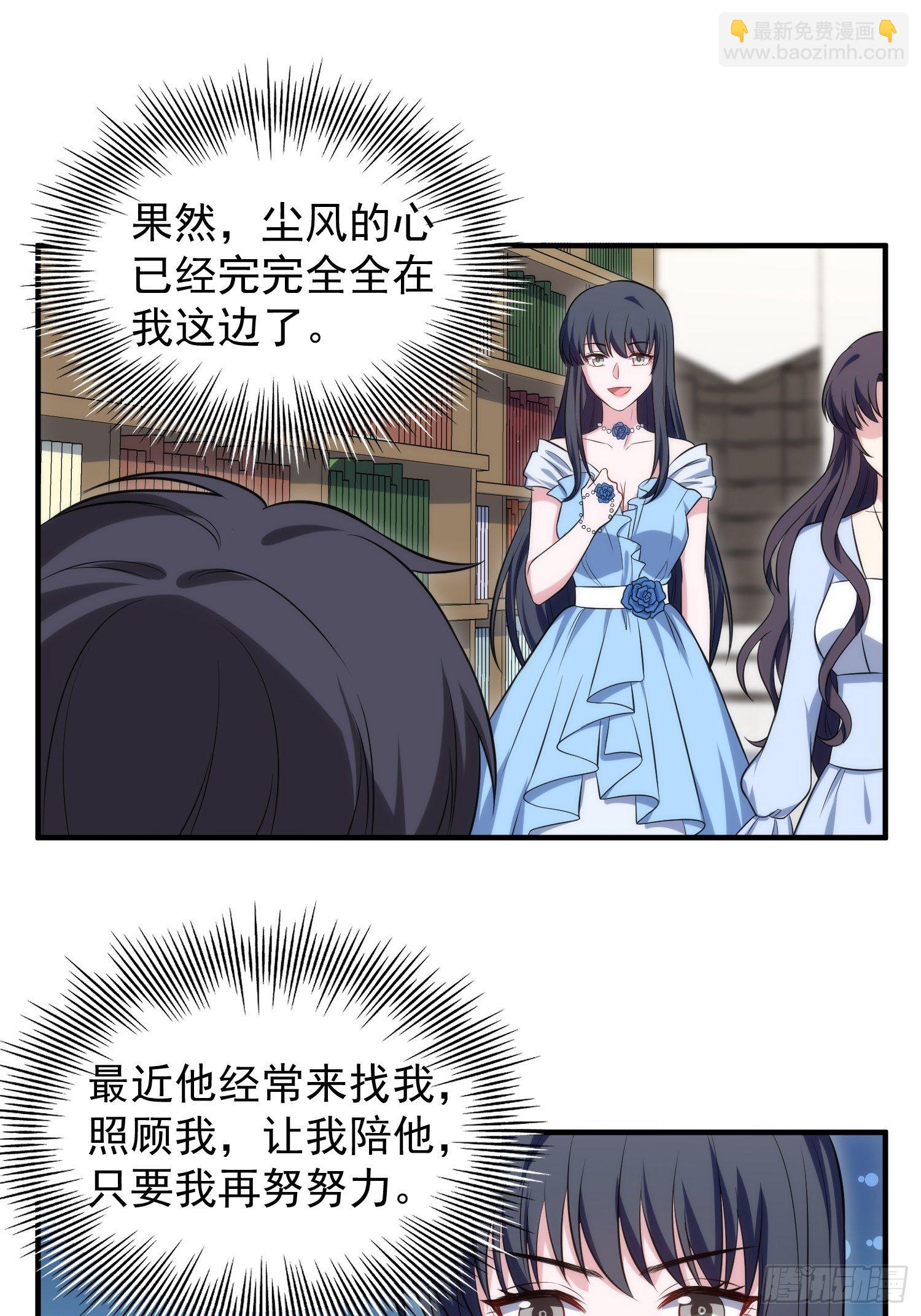 86.闲言碎语-第86话