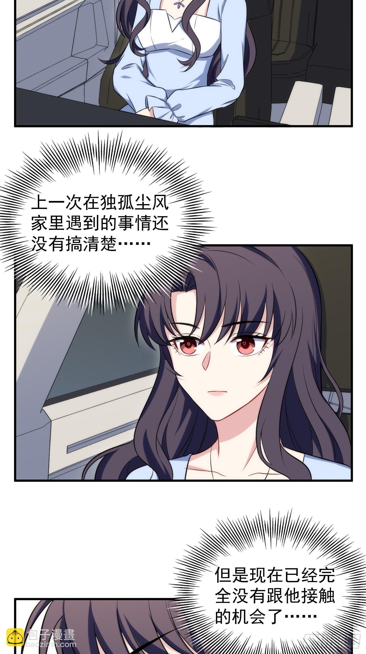 86.闲言碎语-第86话