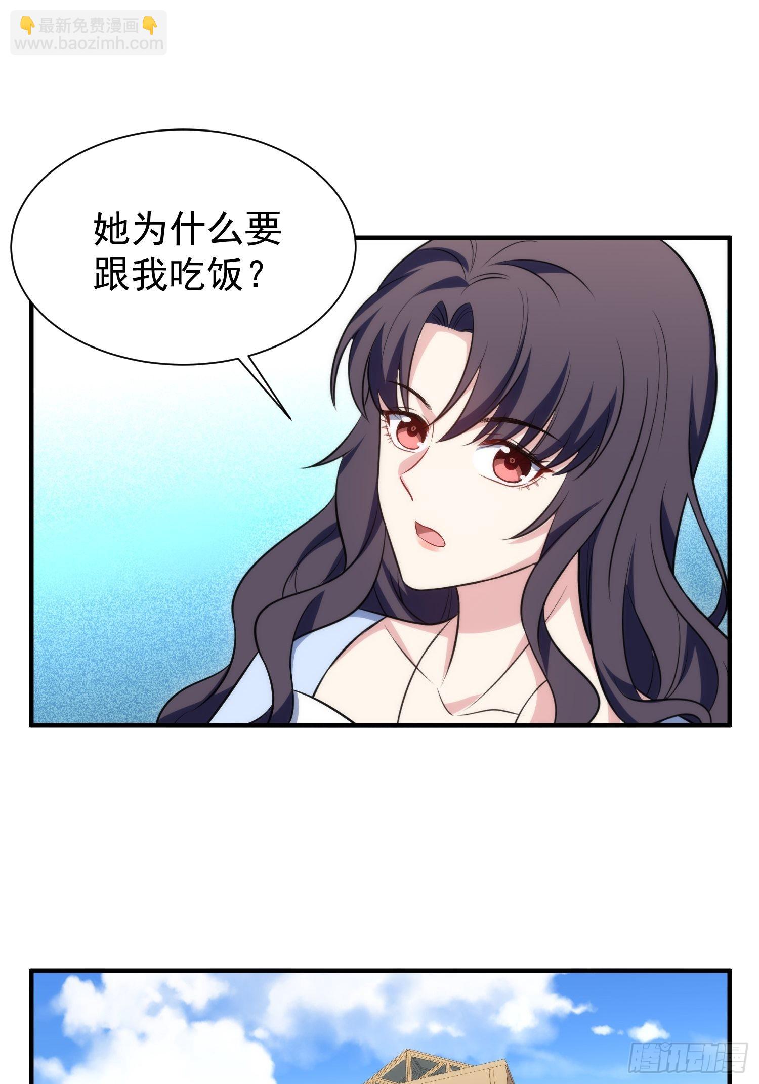 87.替魔女委屈-第88话