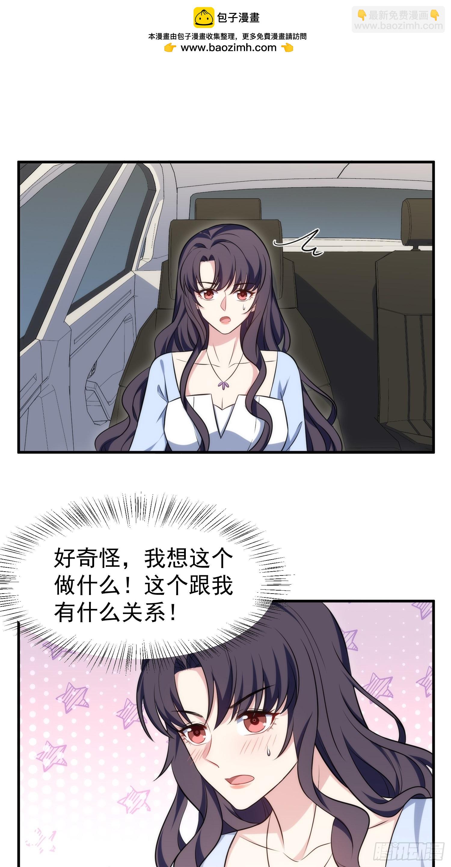 87.替魔女委屈-第88话