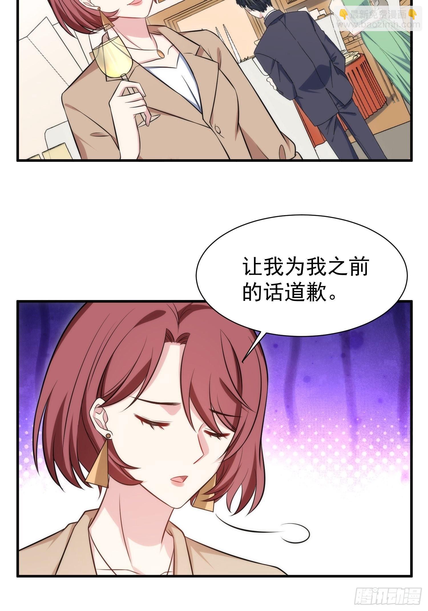 87.替魔女委屈-第88话