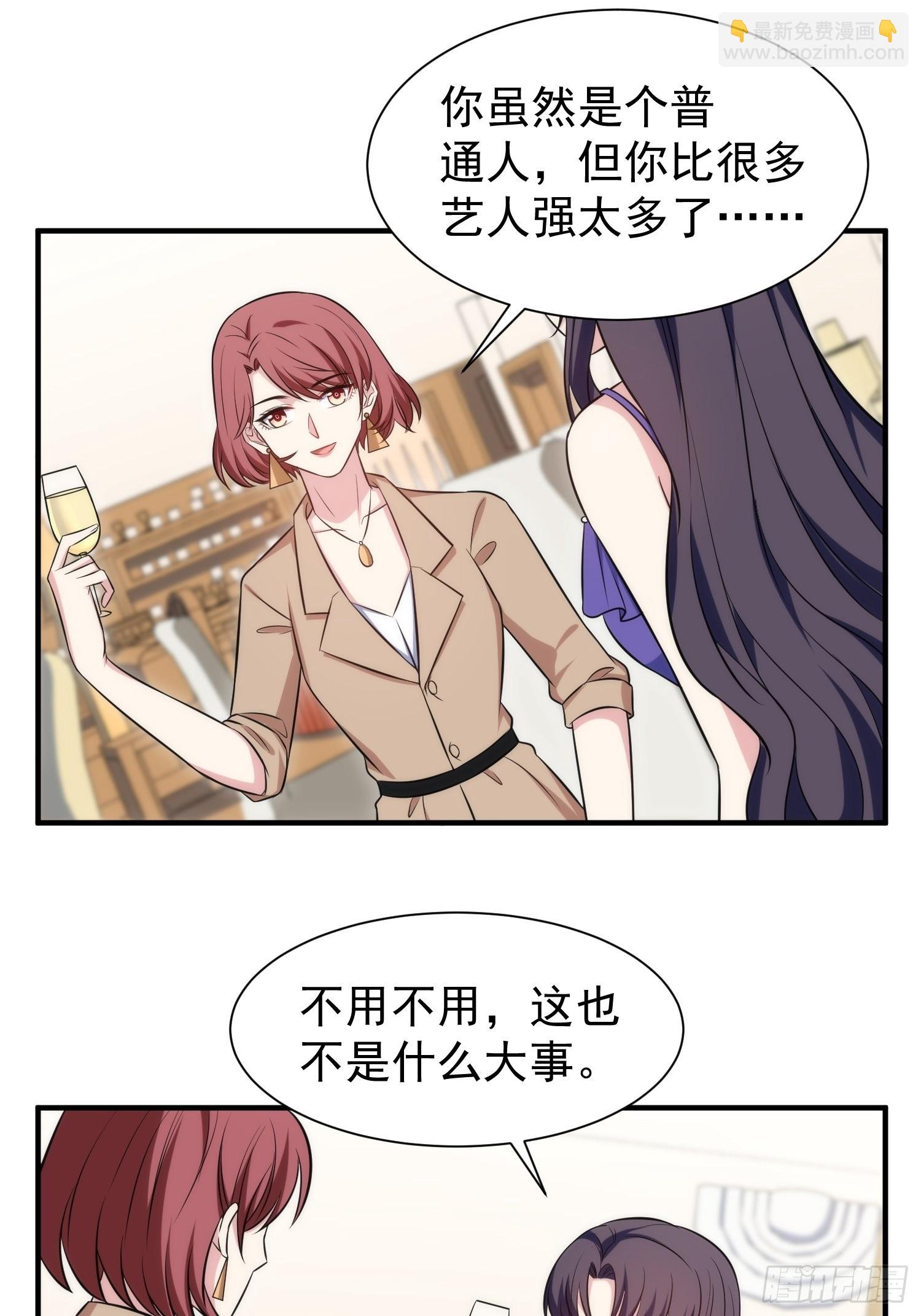 87.替魔女委屈-第88话