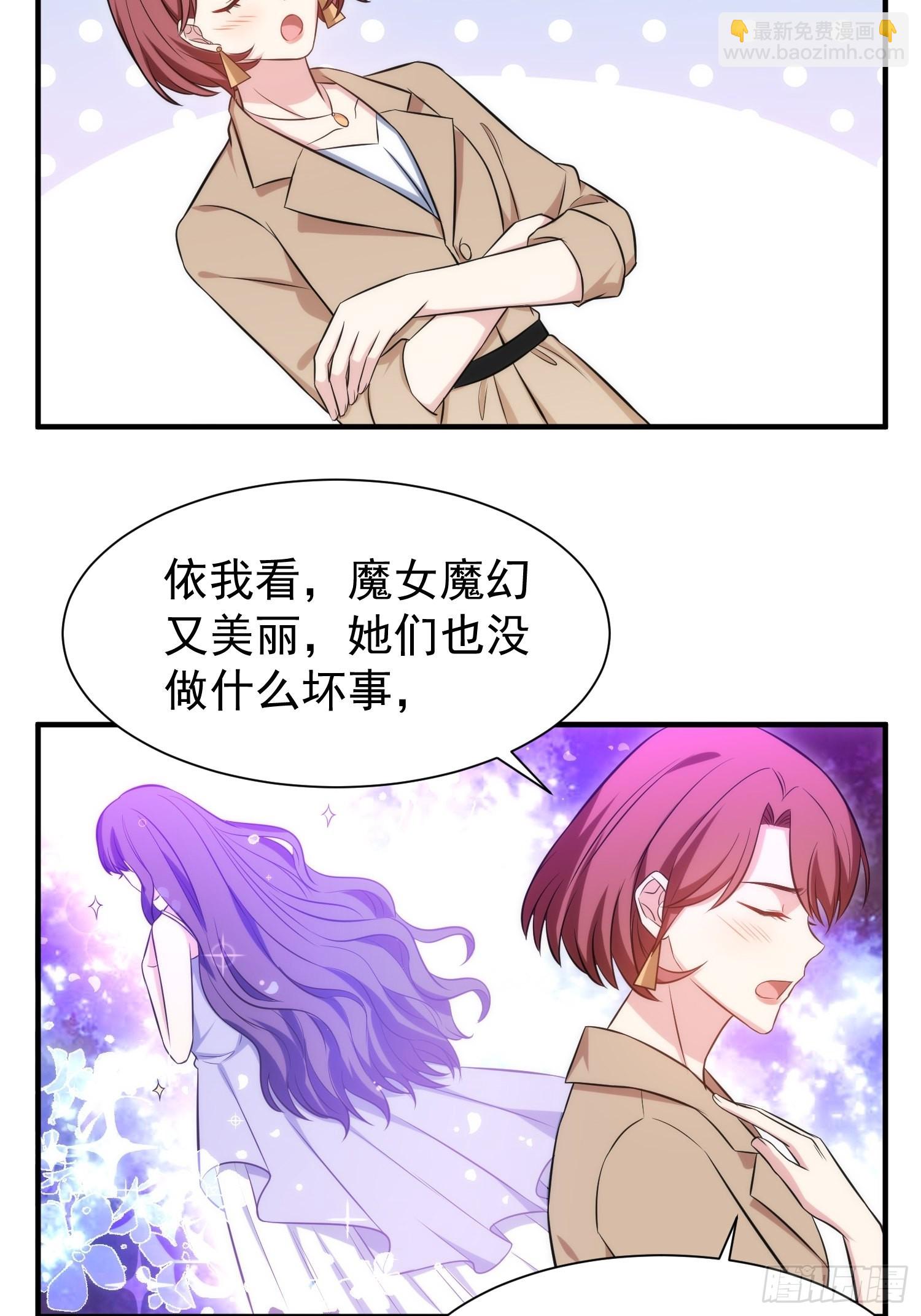 87.替魔女委屈-第88话