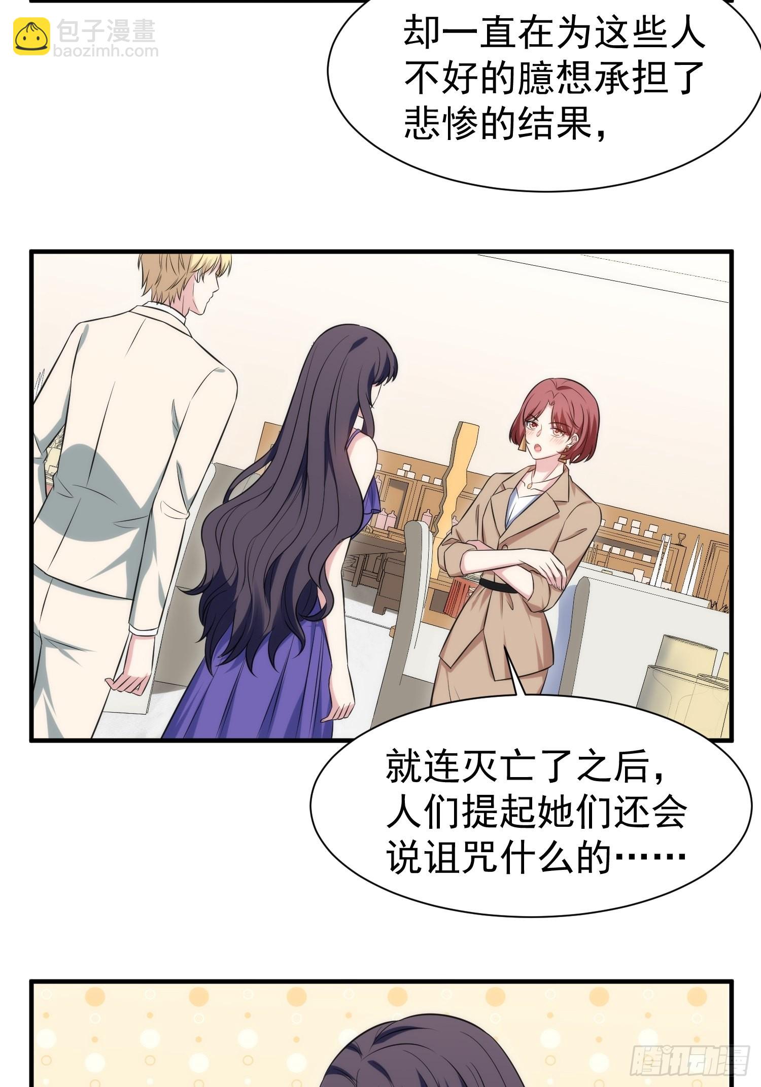 87.替魔女委屈-第88话