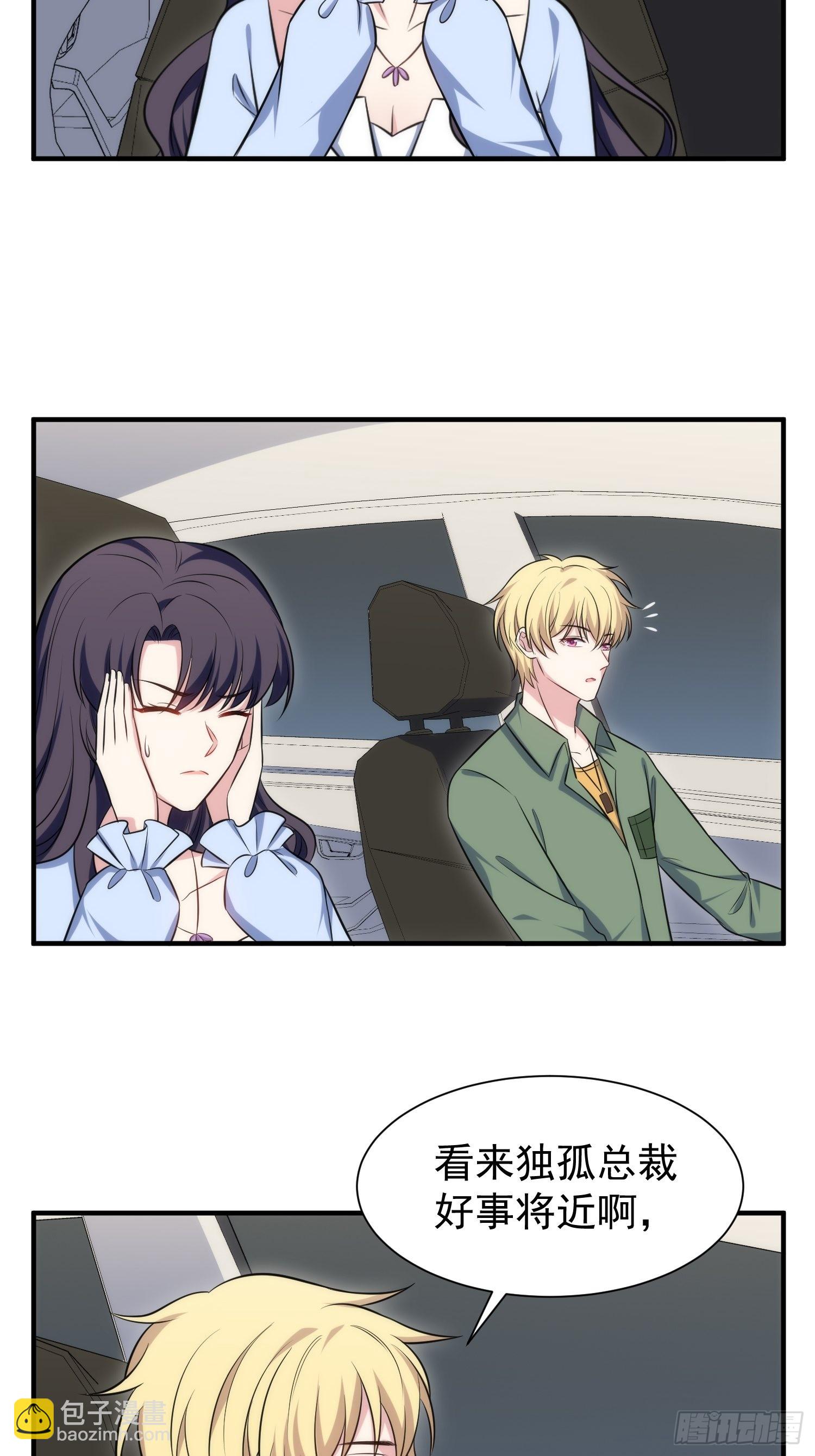 87.替魔女委屈-第88话