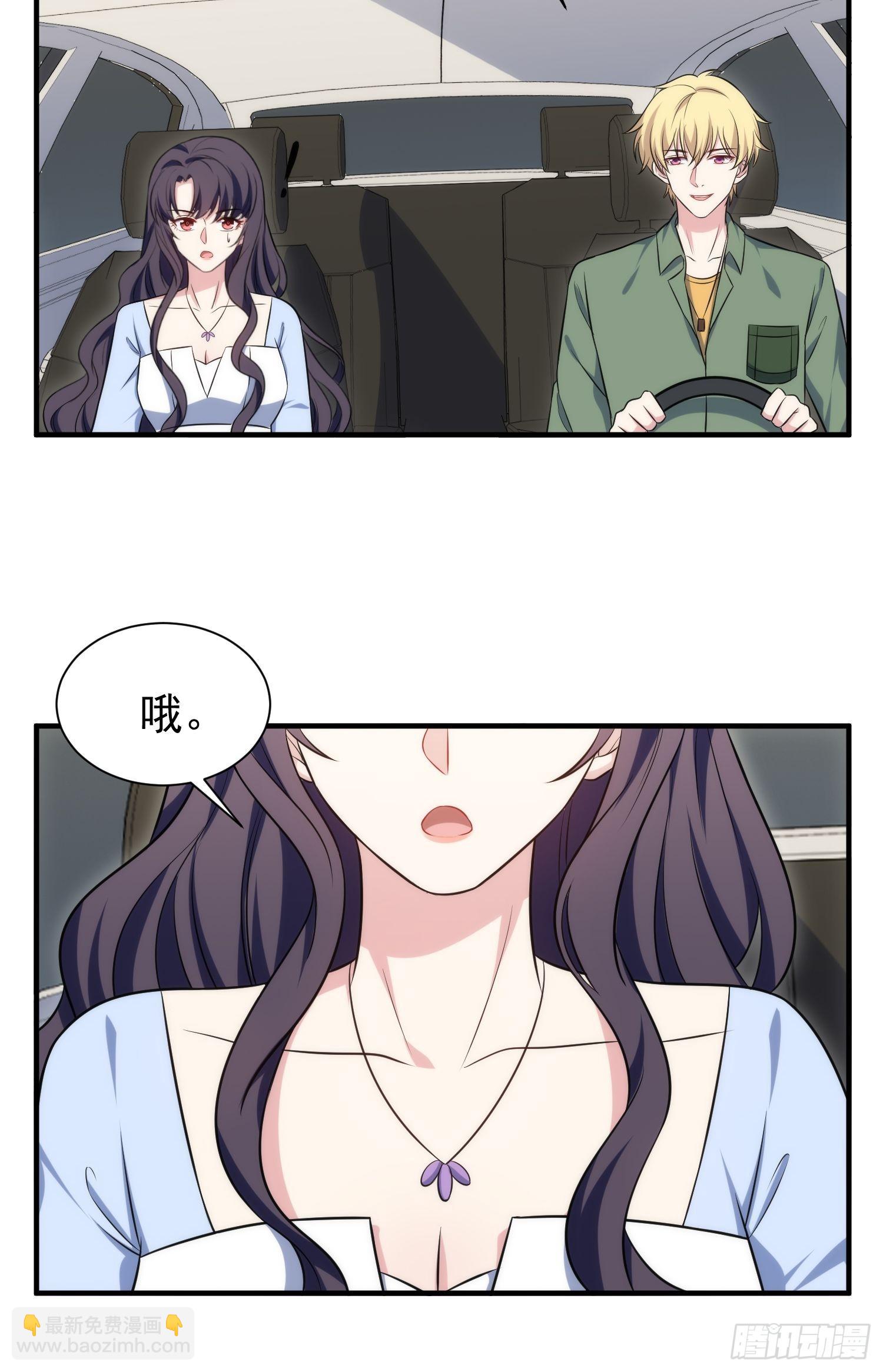 87.替魔女委屈-第88话