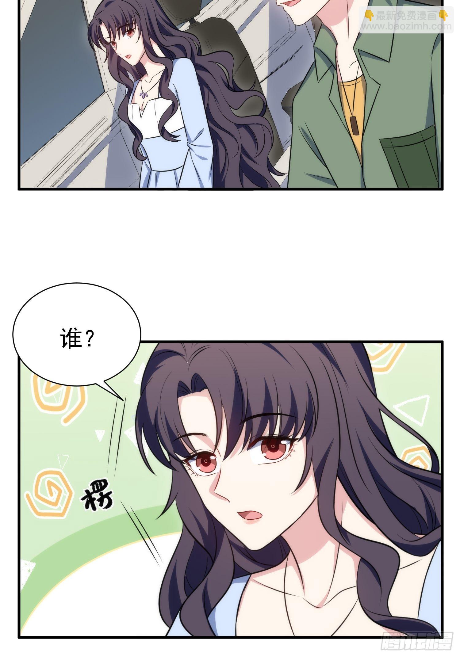 87.替魔女委屈-第88话