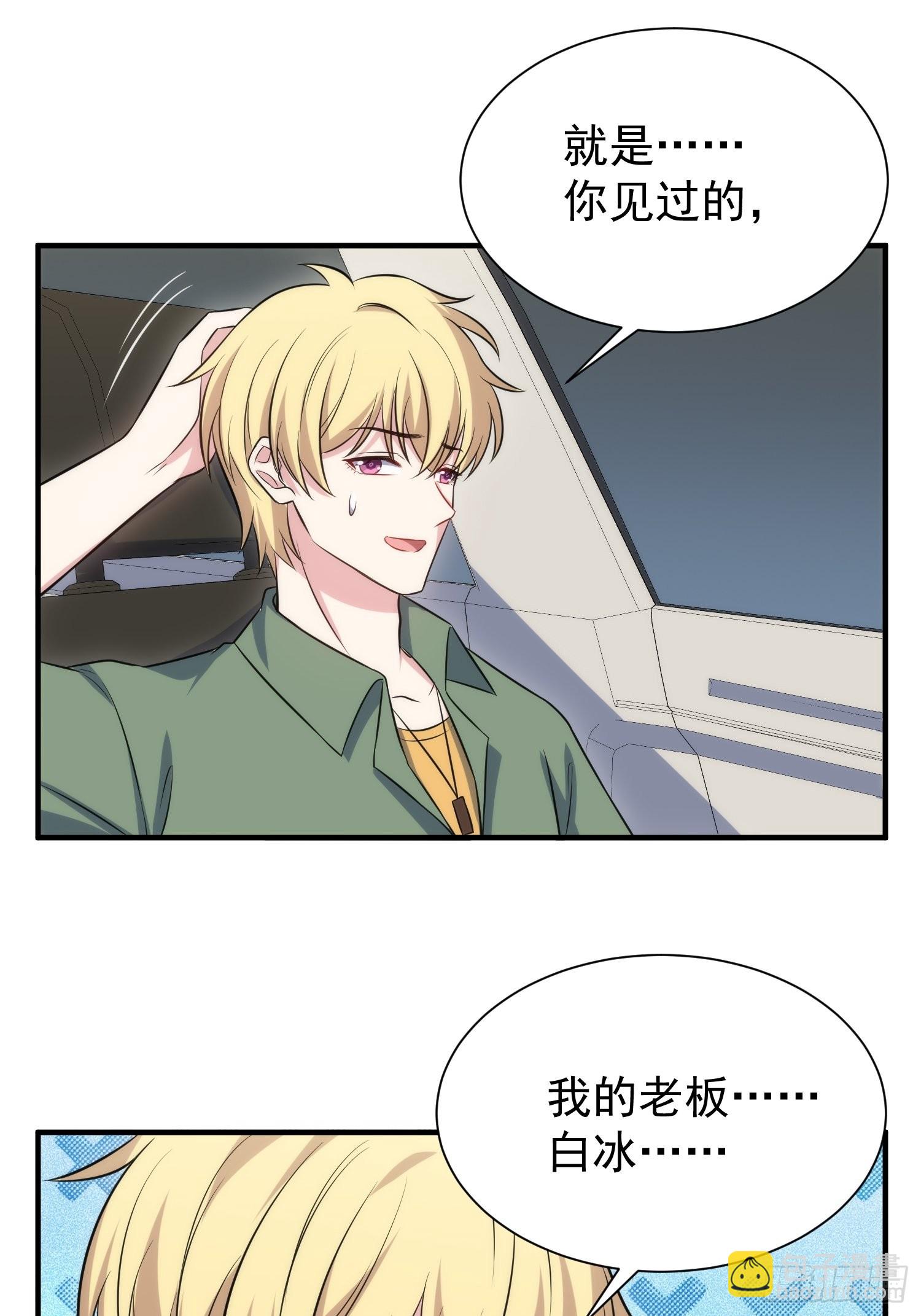 87.替魔女委屈-第88话