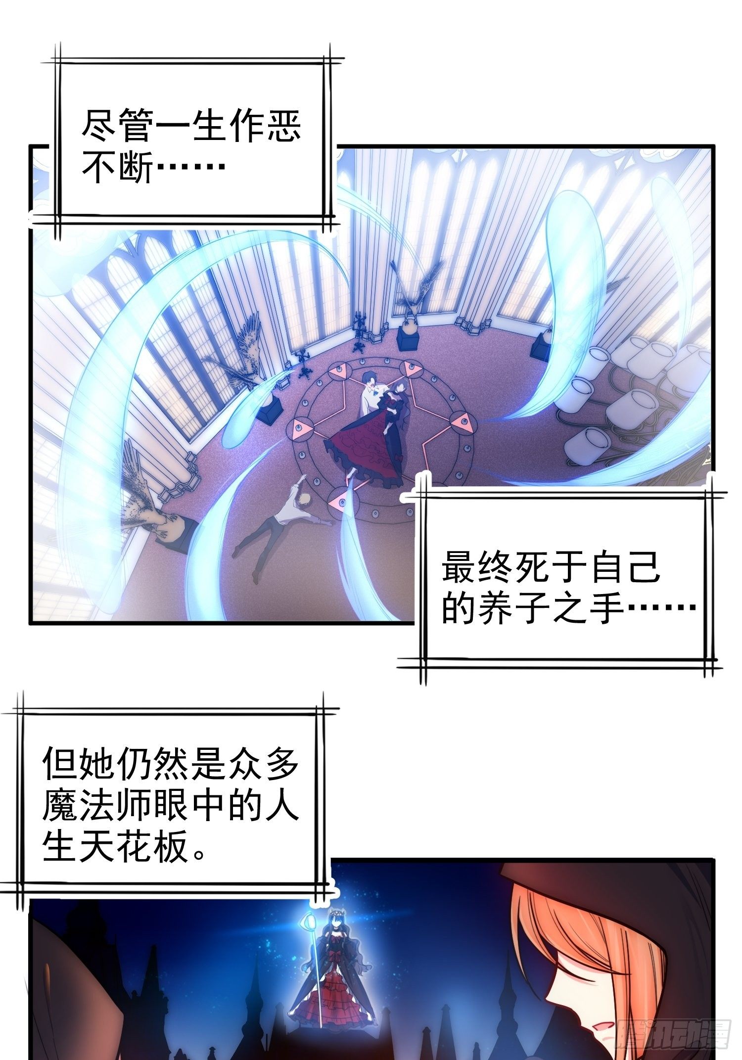 9.魔女的一生-第10话