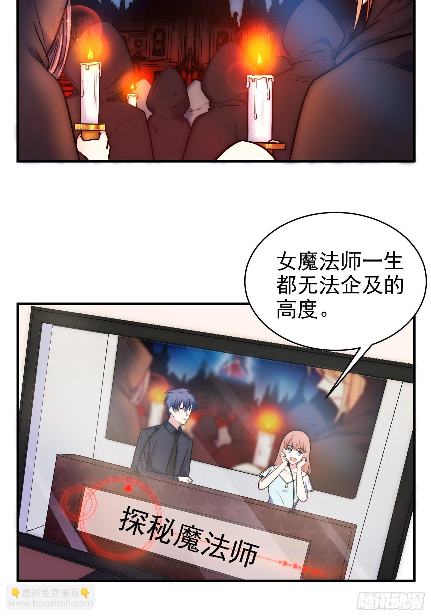 9.魔女的一生-第10话