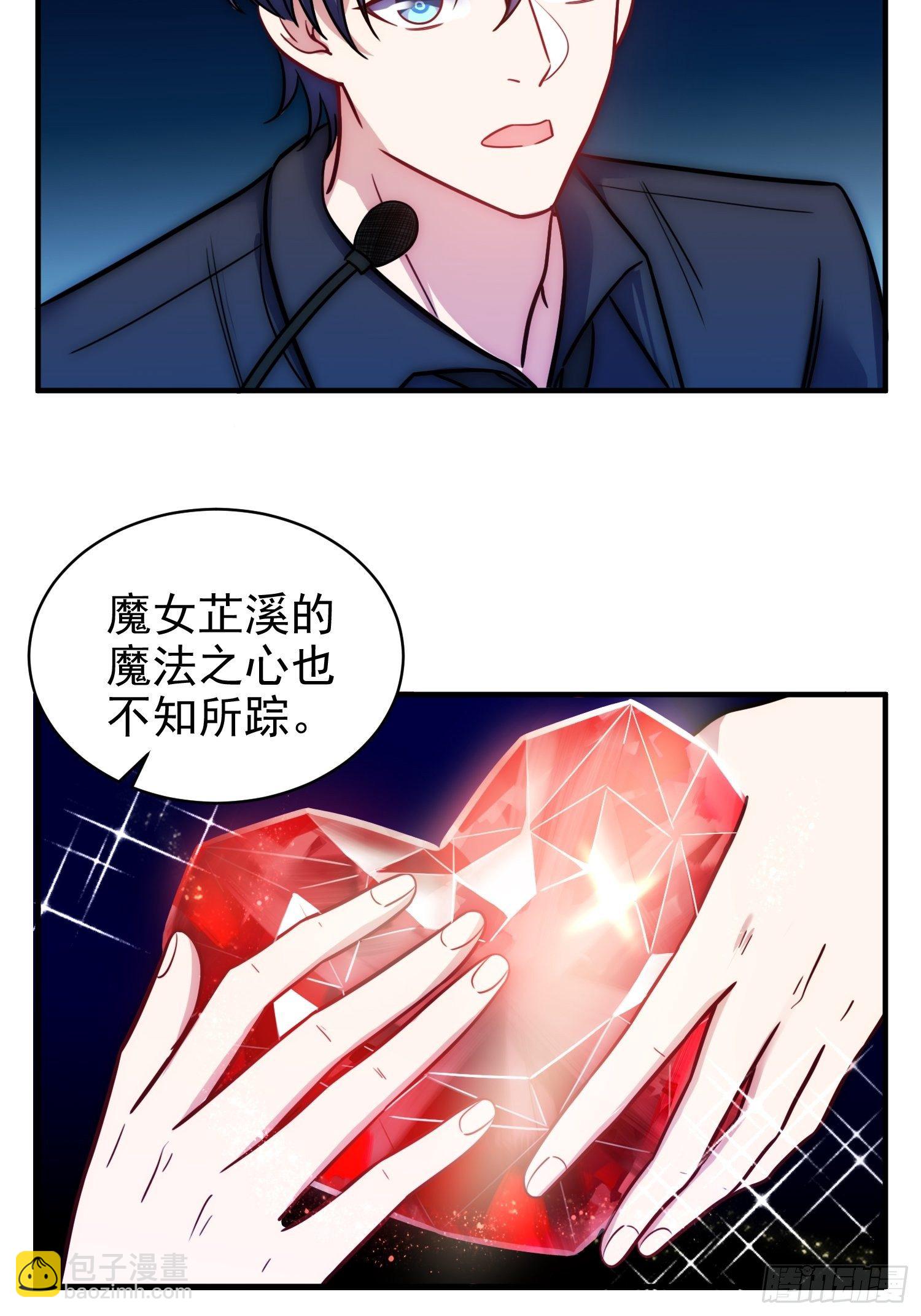 9.魔女的一生-第10话