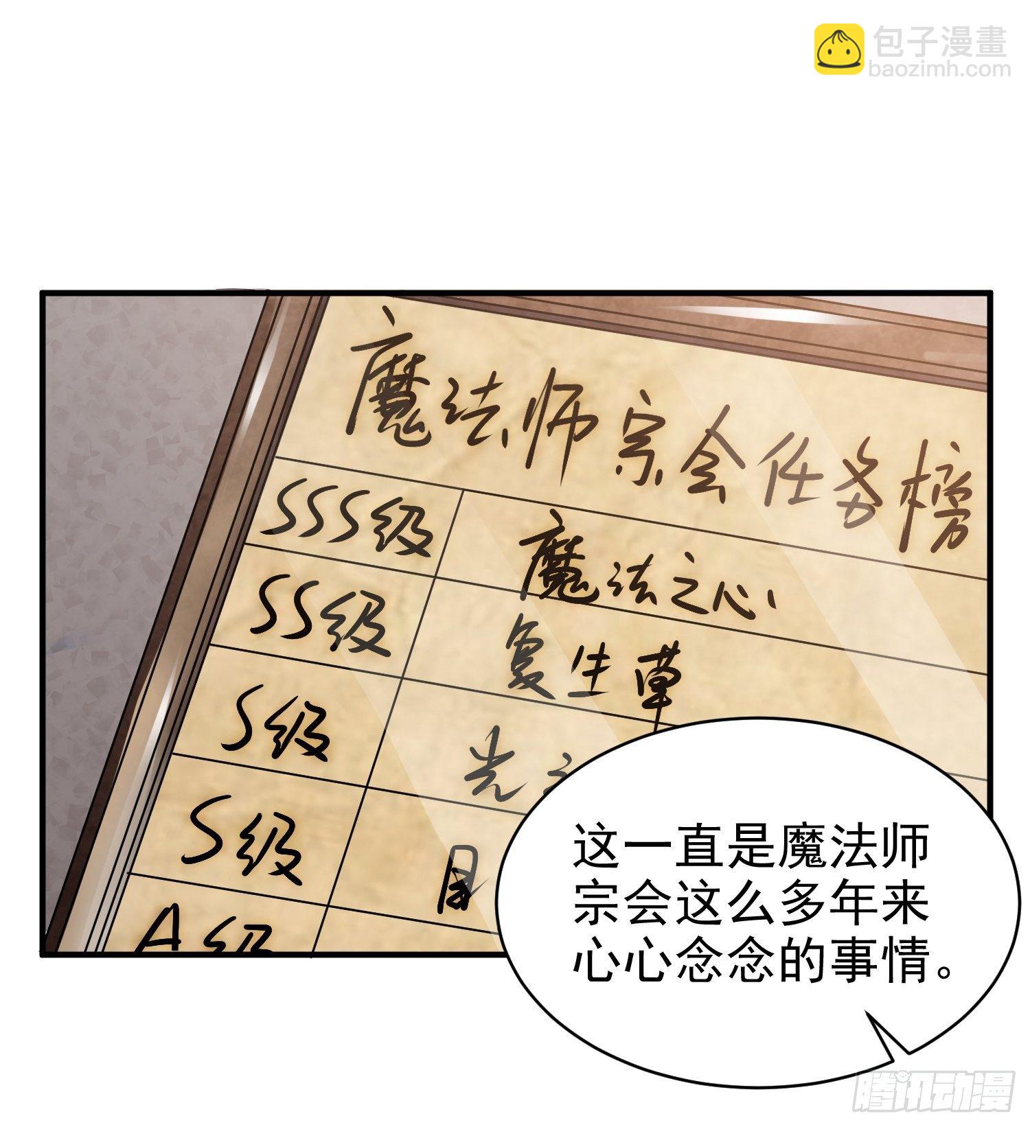 9.魔女的一生-第10话