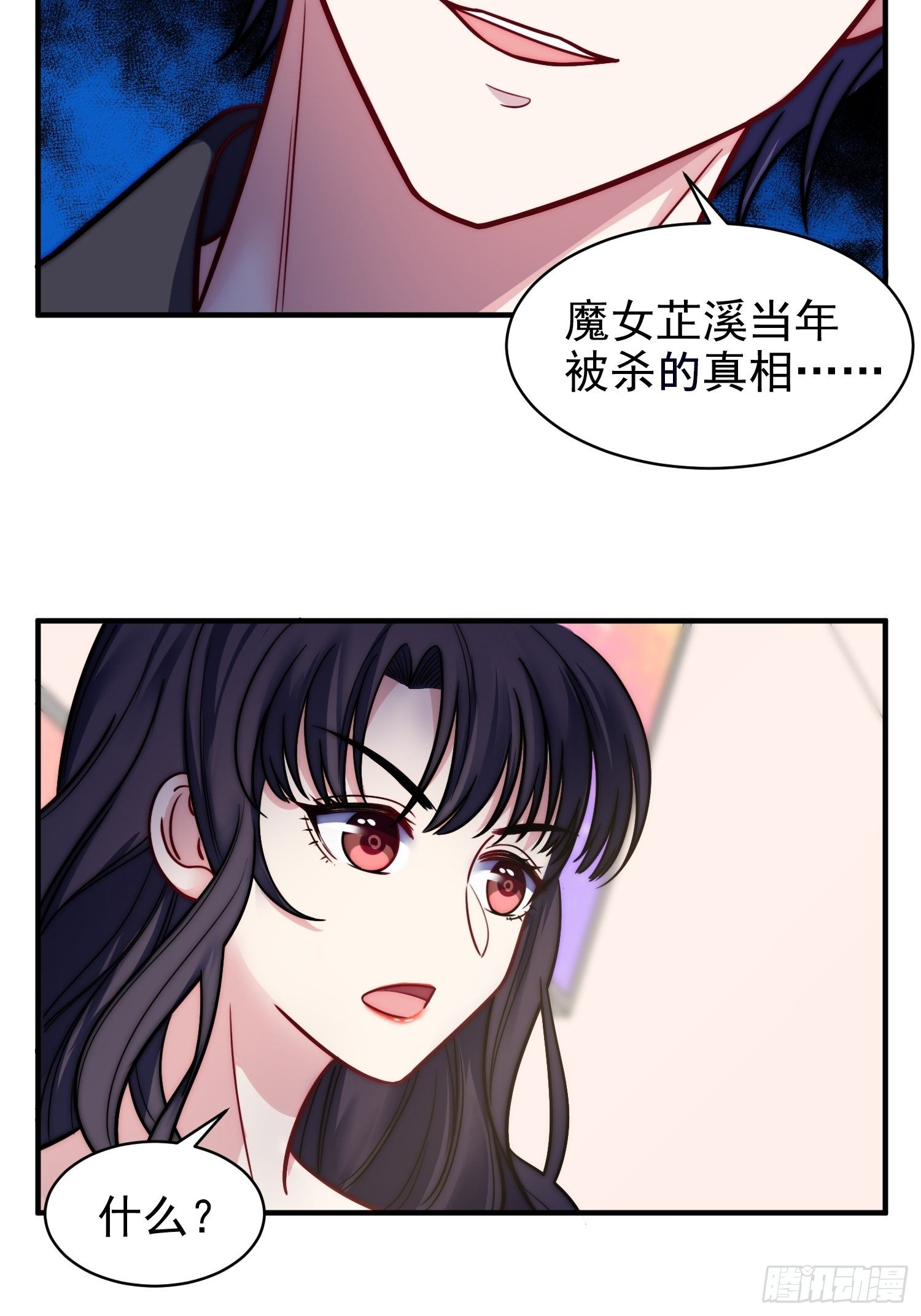 9.魔女的一生-第10话