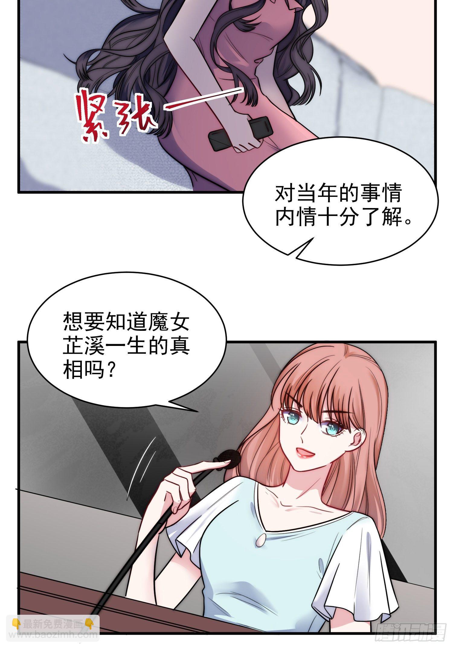 9.魔女的一生-第10话