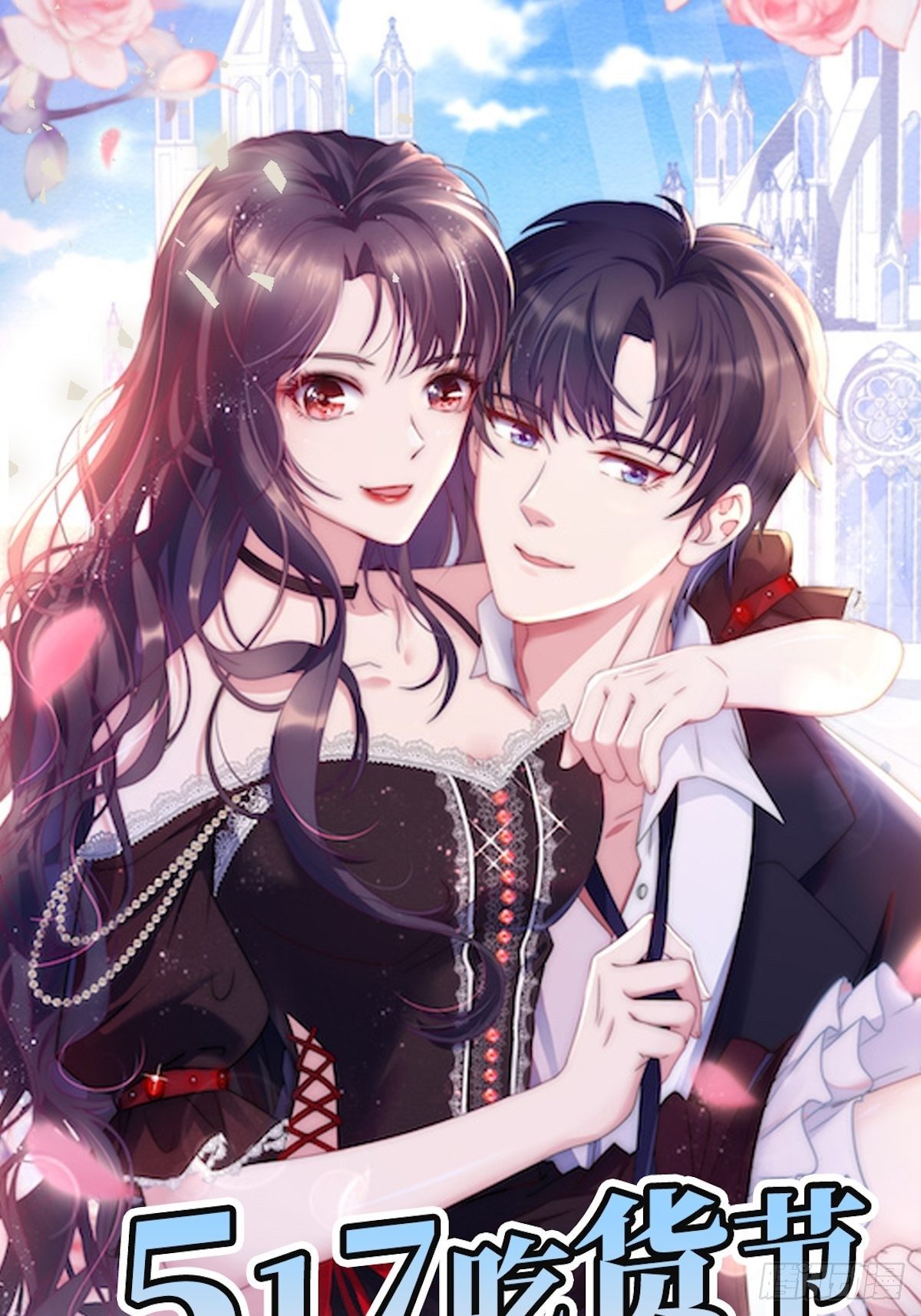 9.魔女的一生-第10话