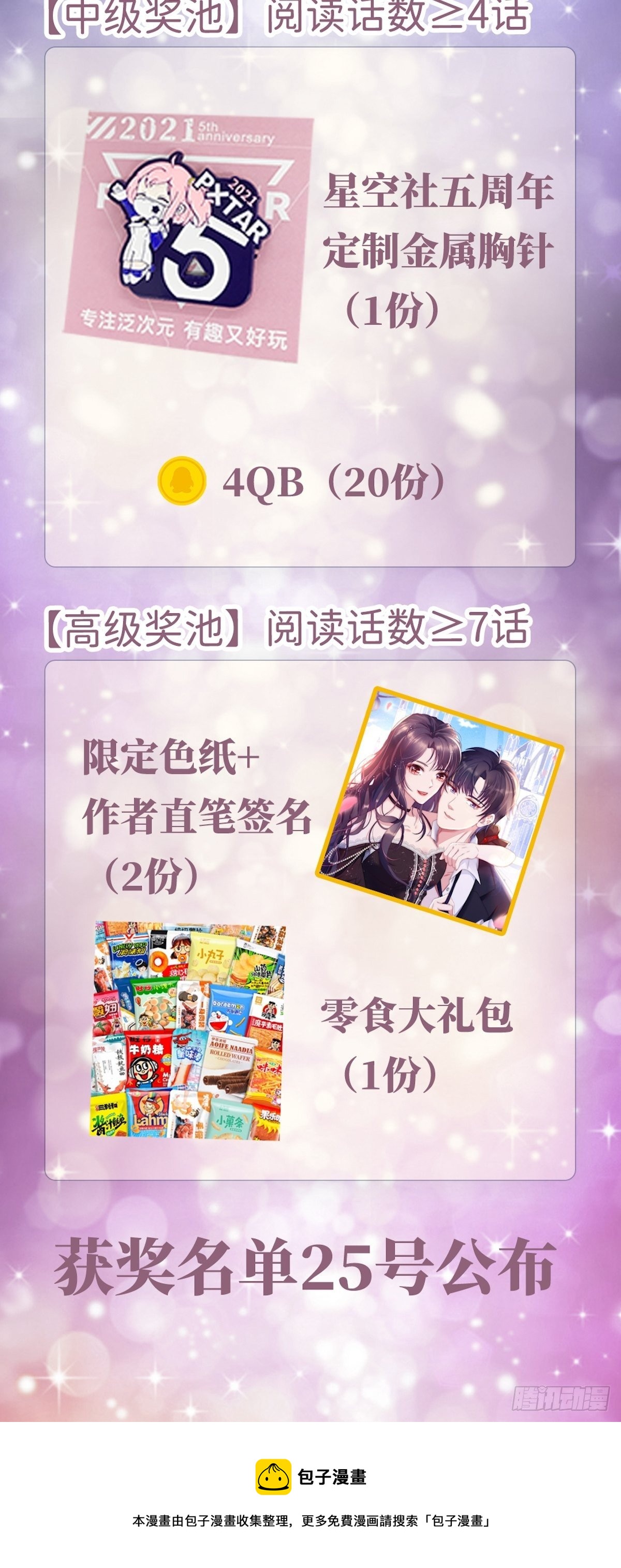 9.魔女的一生-第10话