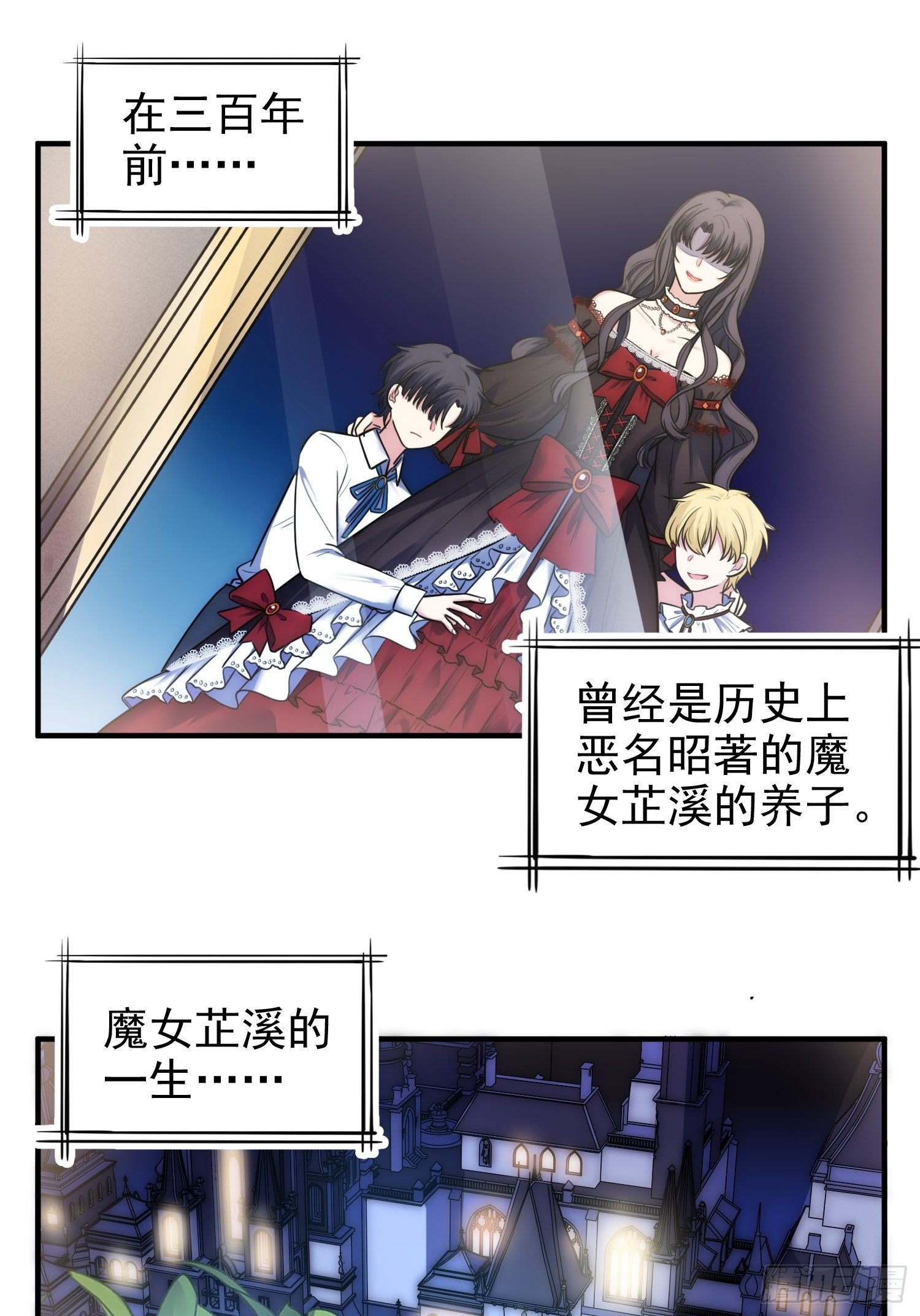9.魔女的一生-第10话