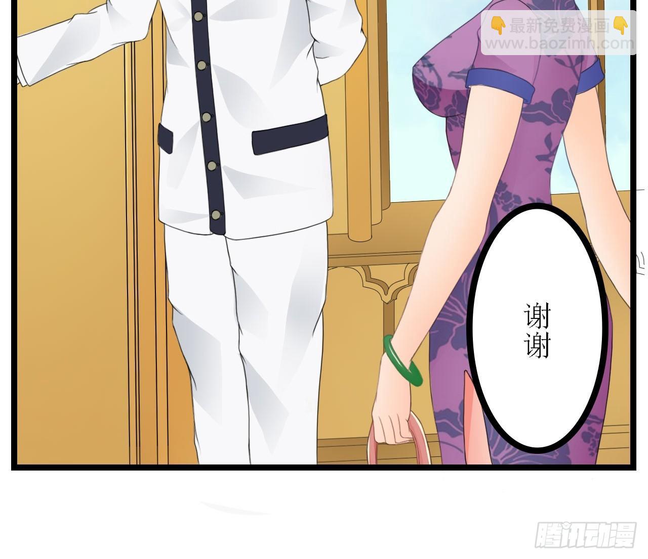 我要霸占你的吻 - 我在帅哥面前丢脸了？ - 5