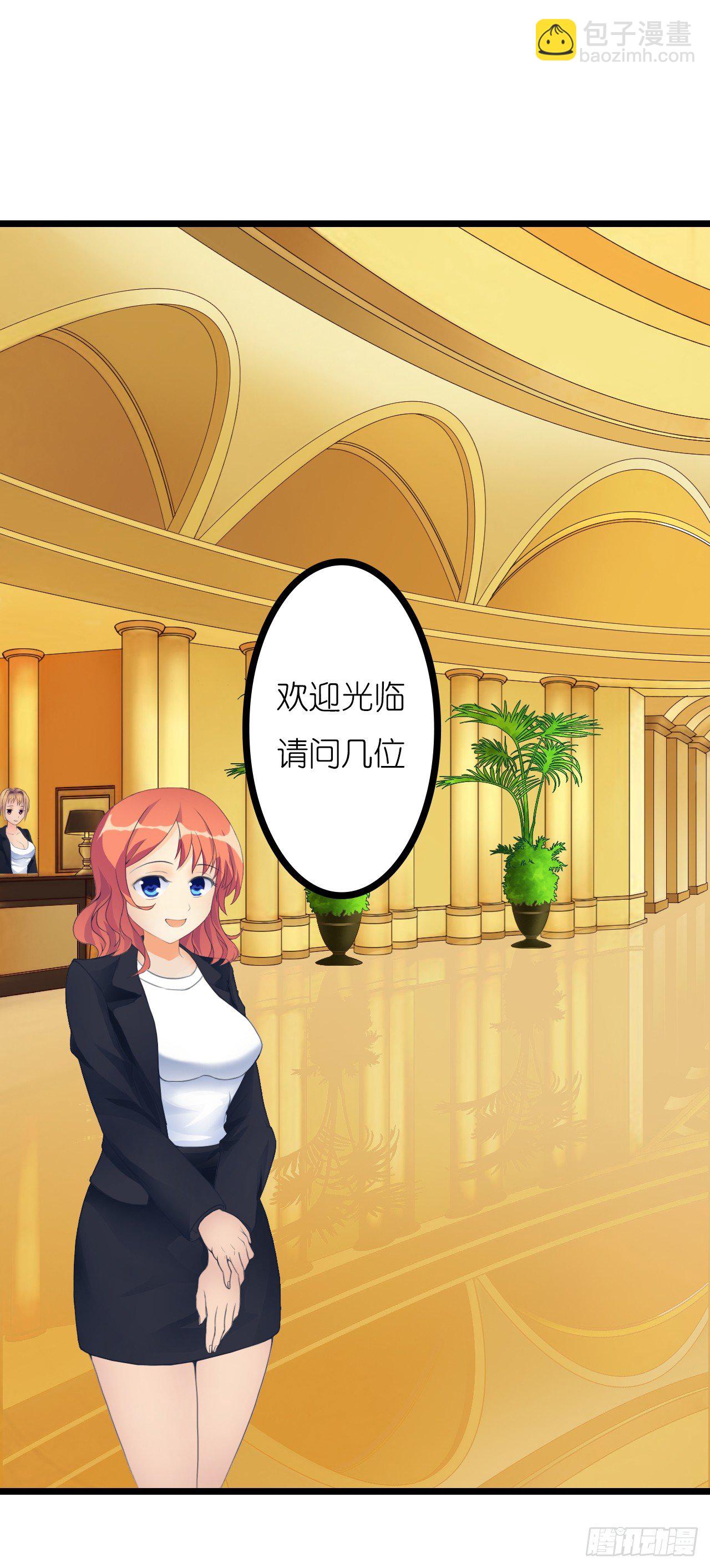 我要霸占你的吻 - 我在帅哥面前丢脸了？ - 6