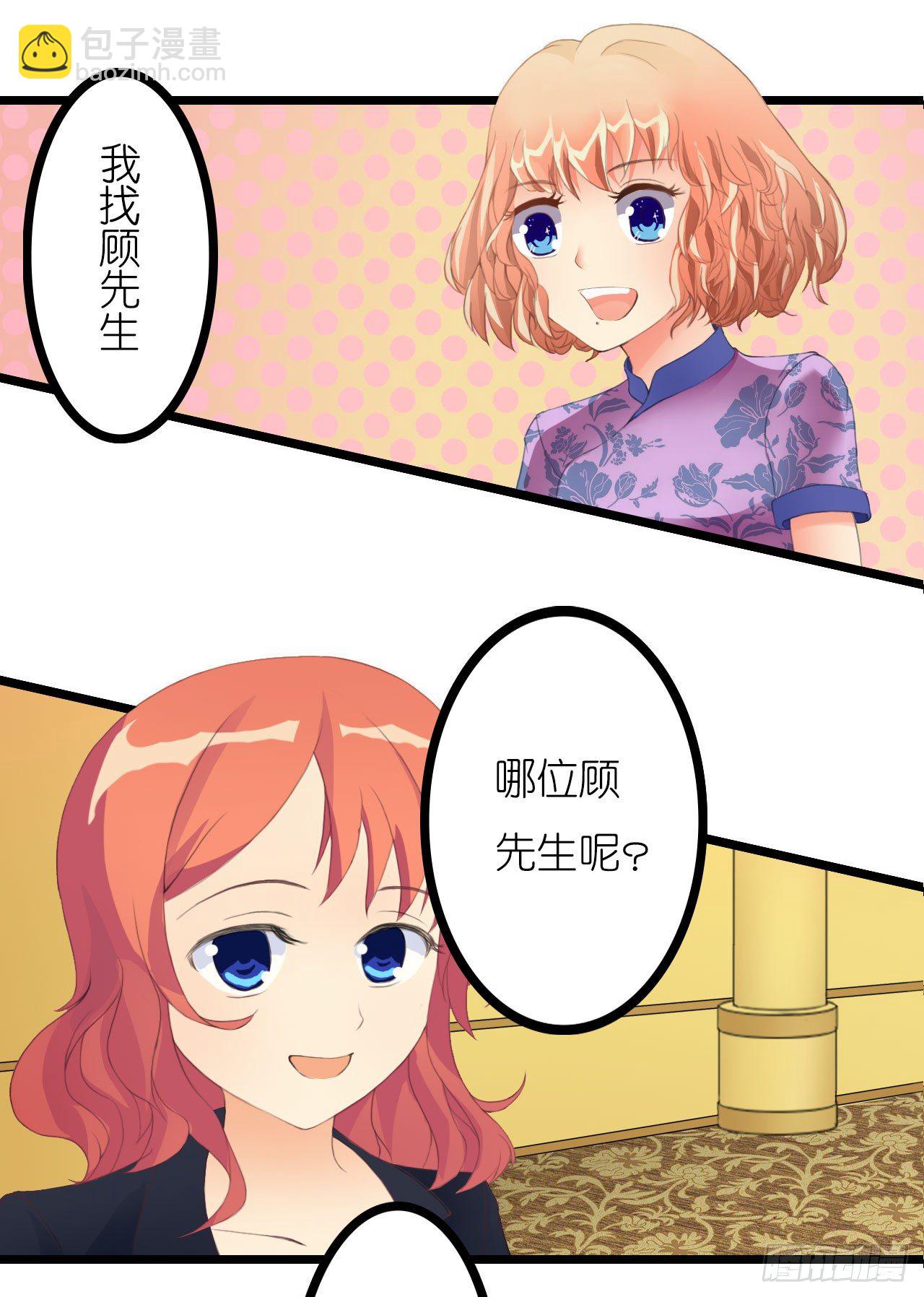 我要霸占你的吻 - 我在帅哥面前丢脸了？ - 7