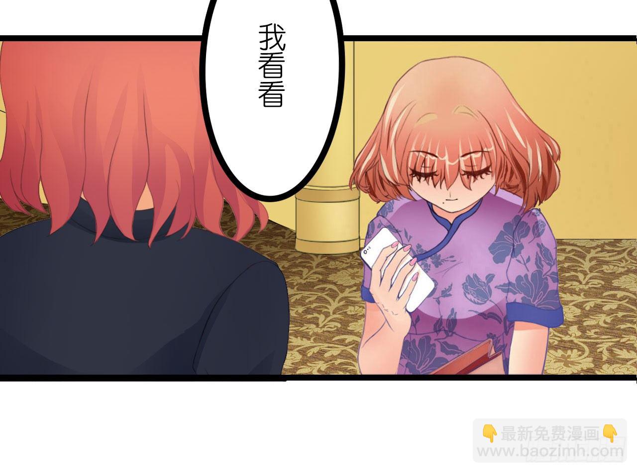 我要霸占你的吻 - 我在帅哥面前丢脸了？ - 1