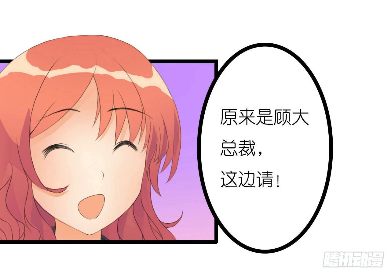 我要霸占你的吻 - 我在帅哥面前丢脸了？ - 3