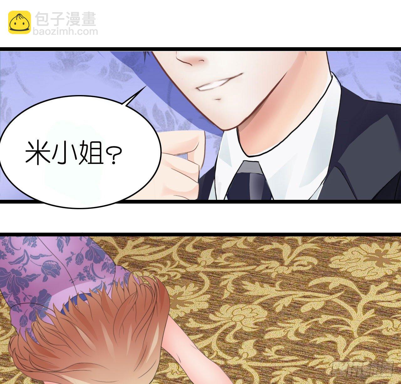 我要霸占你的吻 - 我在帅哥面前丢脸了？ - 3