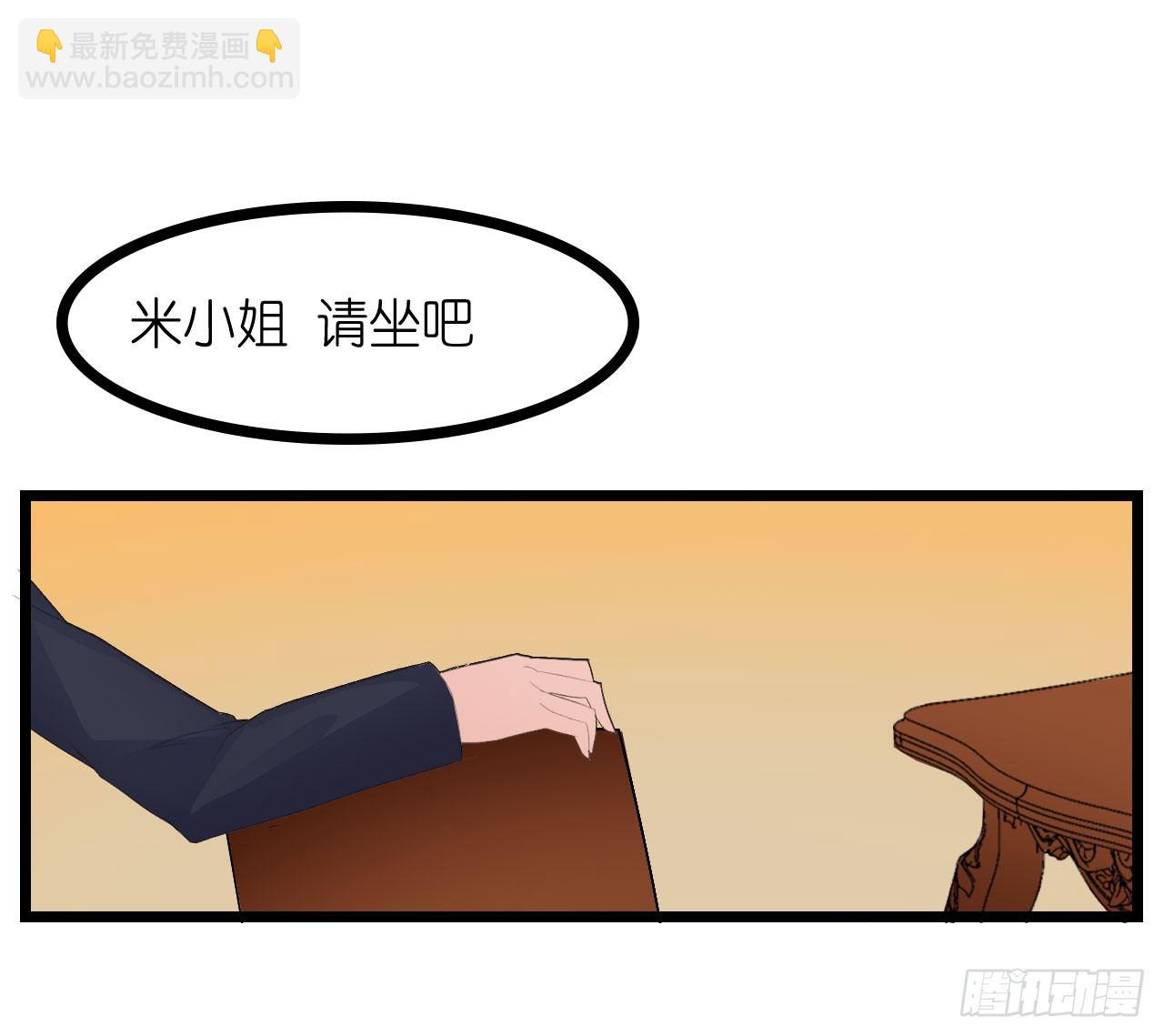 我要霸占你的吻 - 我在帅哥面前丢脸了？ - 6