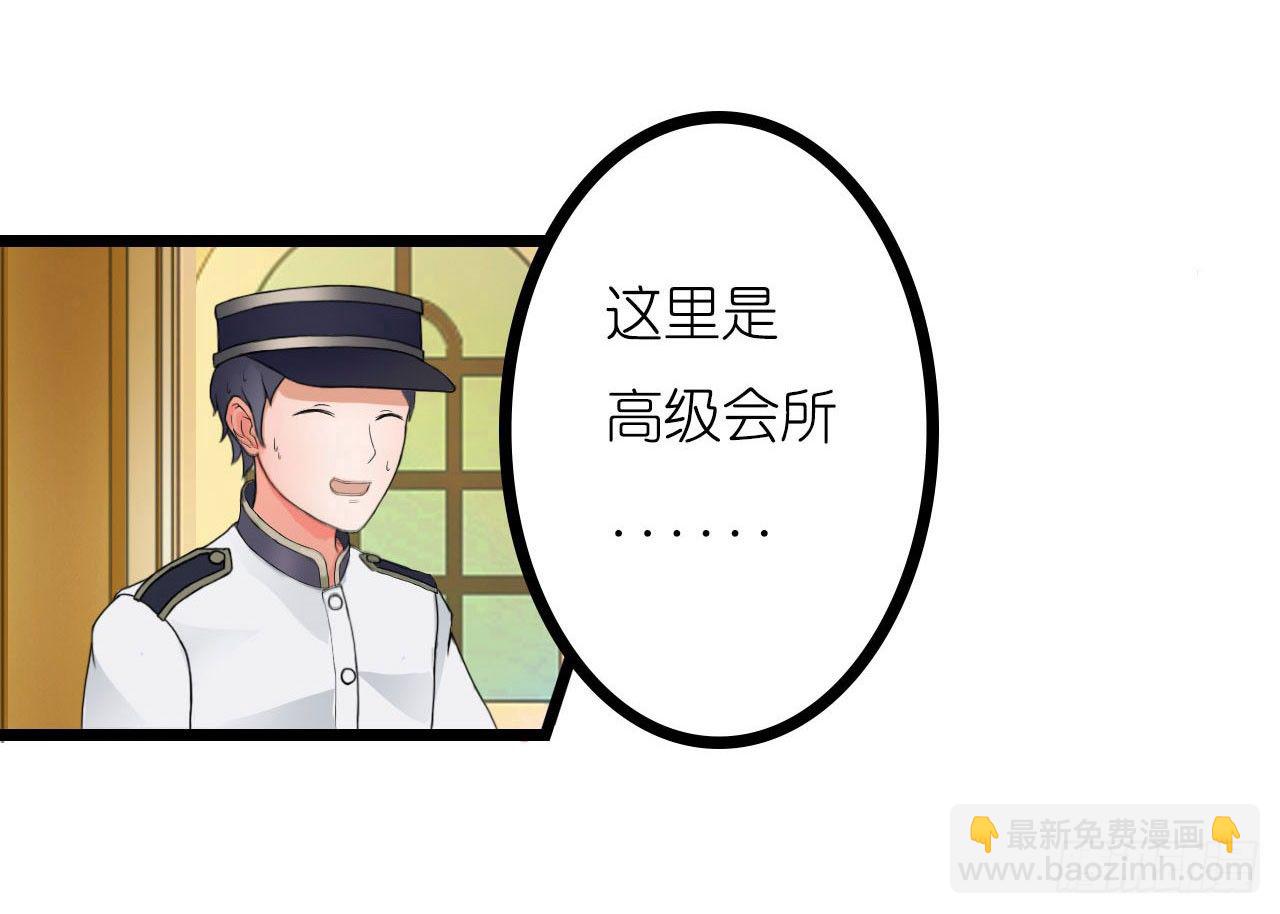 我要霸占你的吻 - 我在帅哥面前丢脸了？ - 1