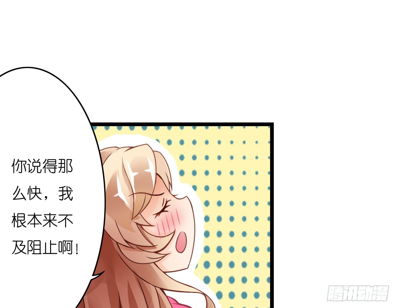 我要霸占你的吻 - 米多的初恋 - 5