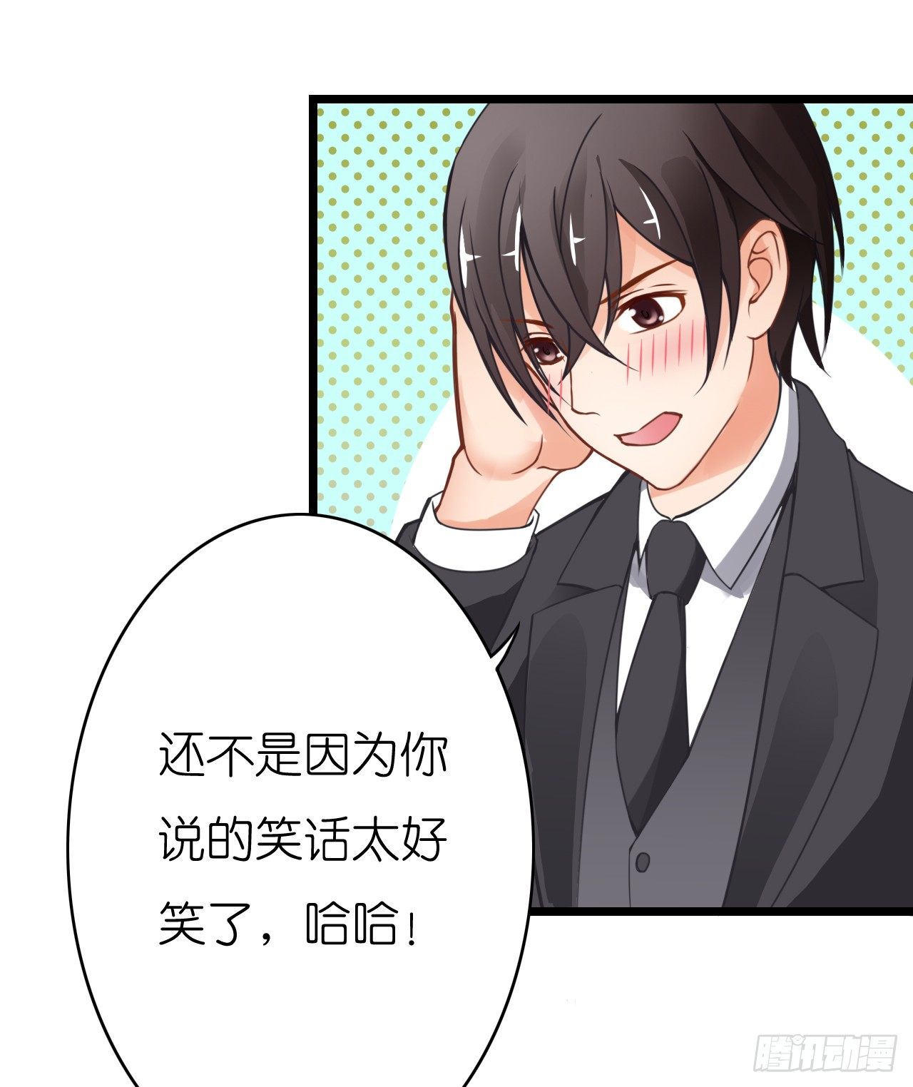 我要霸占你的吻 - 米多的初恋 - 7